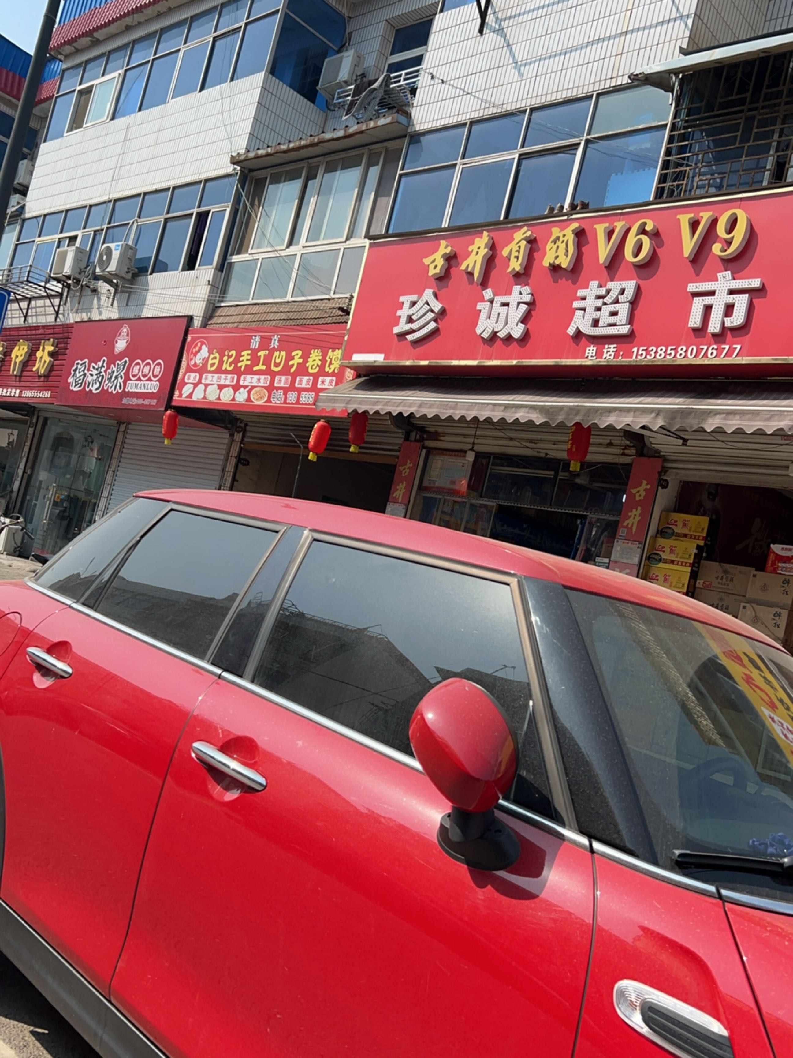 清真白记手工凹子卷馍