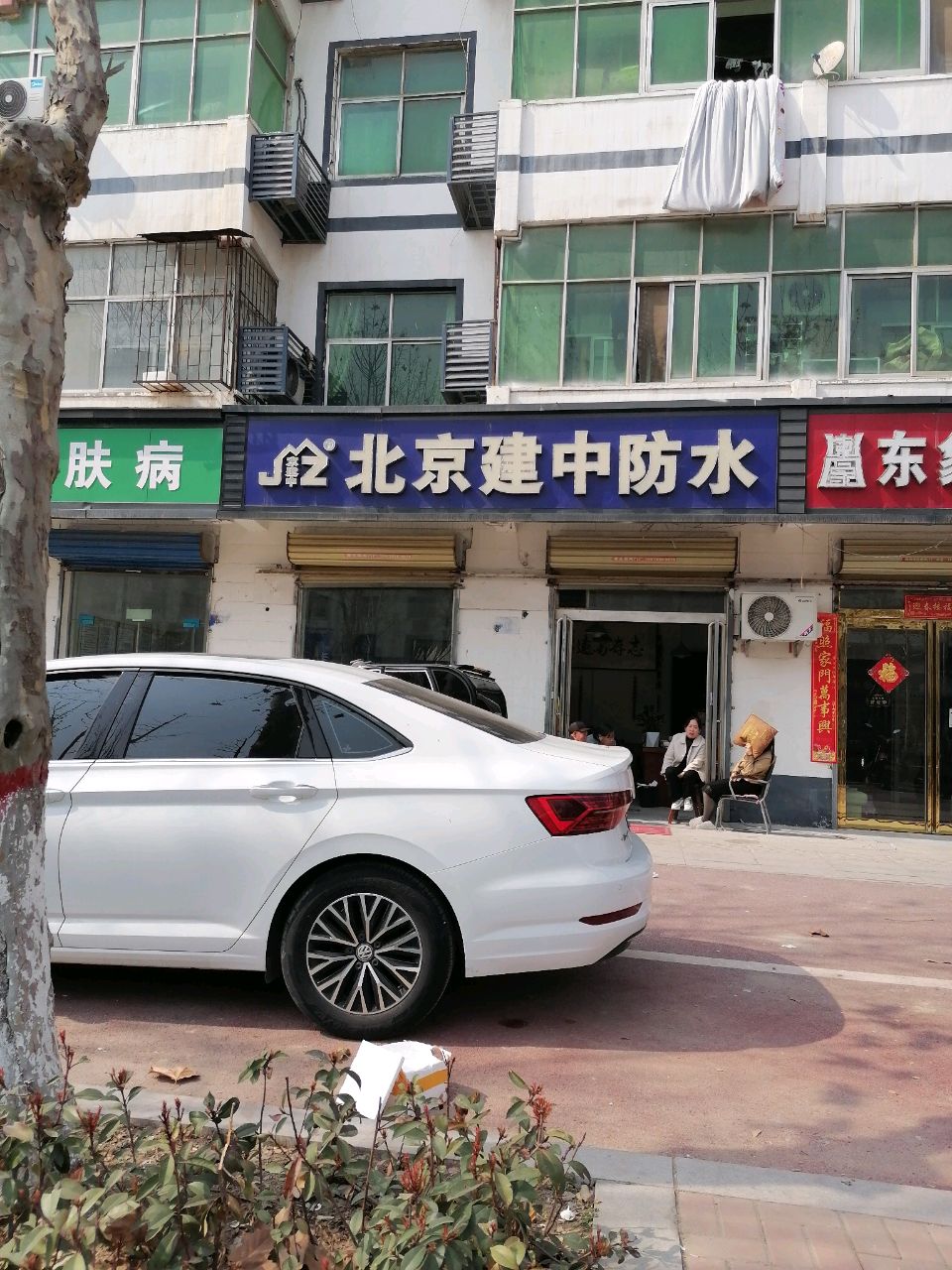 北京建中防水