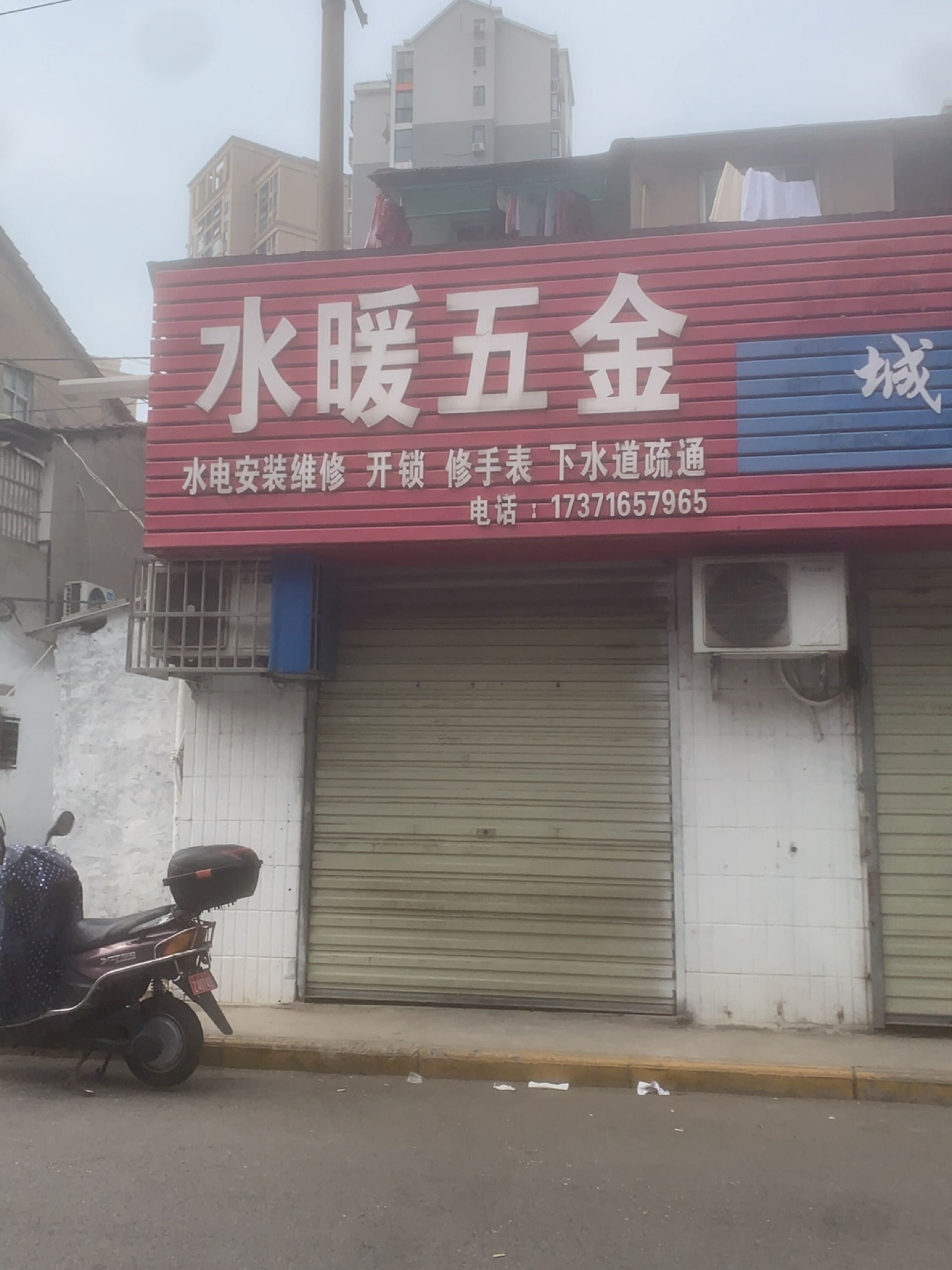 水暖五金