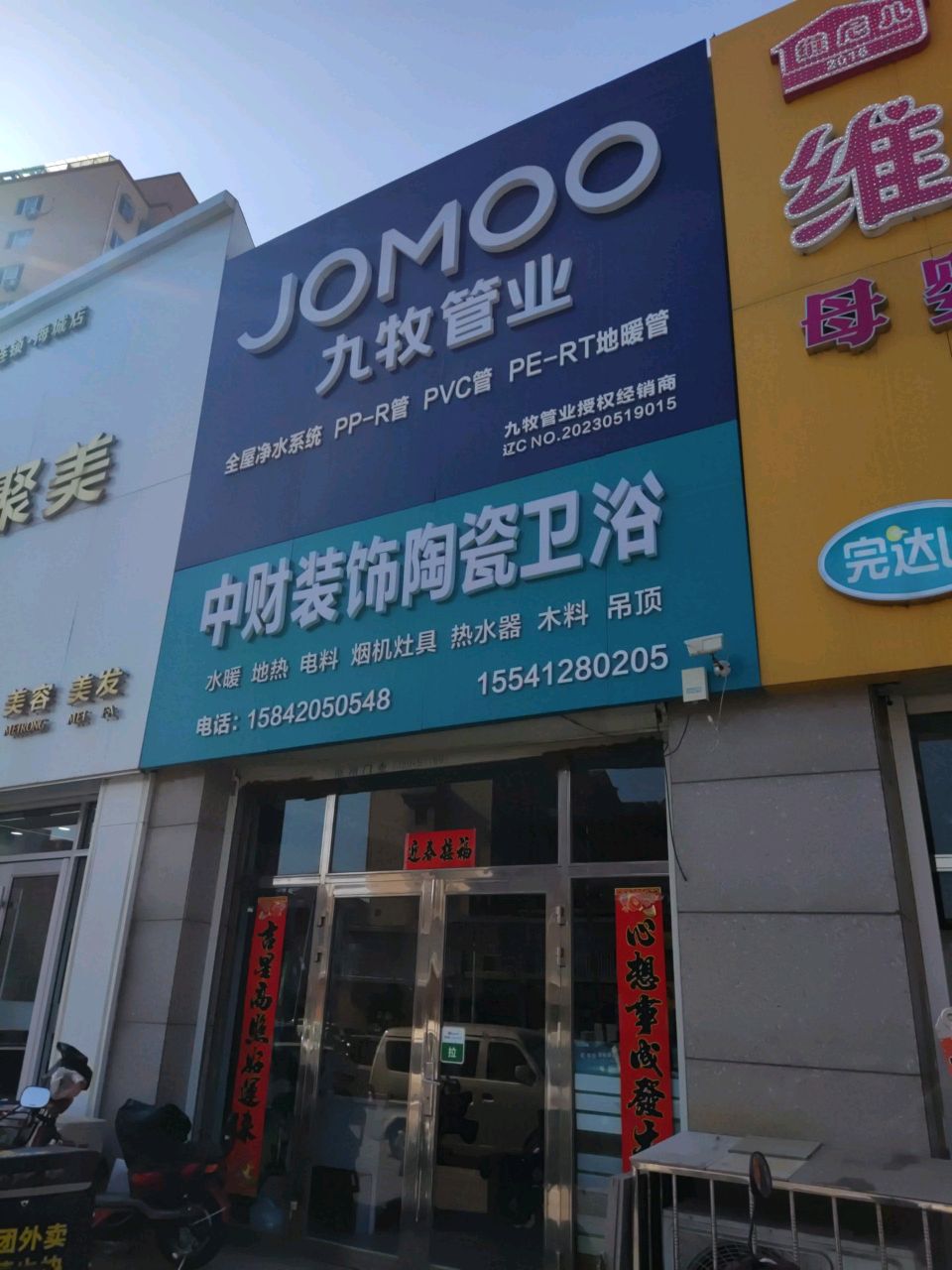 中财装饰陶瓷卫浴