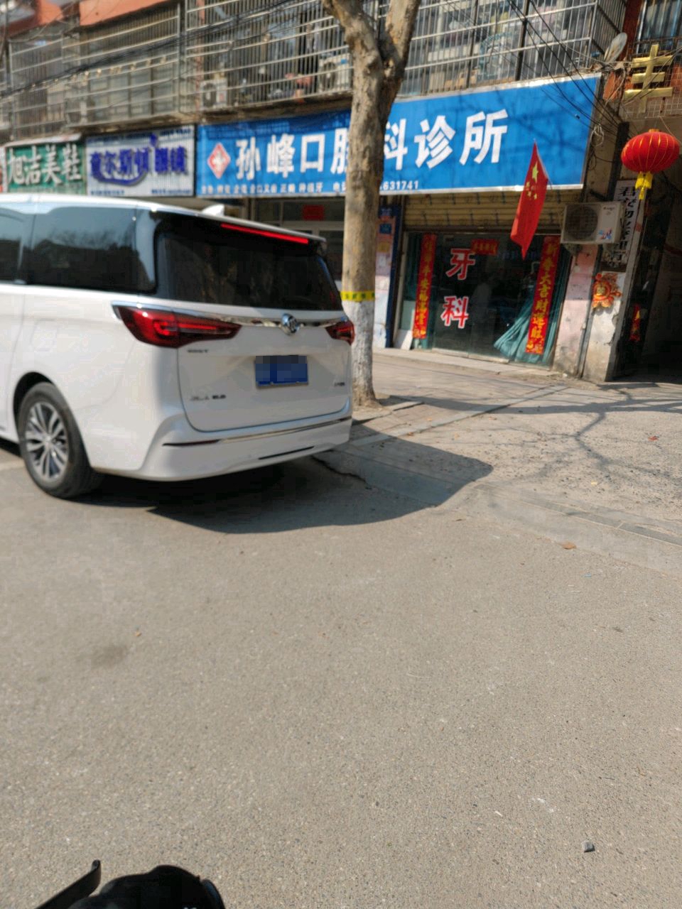 鹿邑县查尔斯顿眼镜(博德路店)