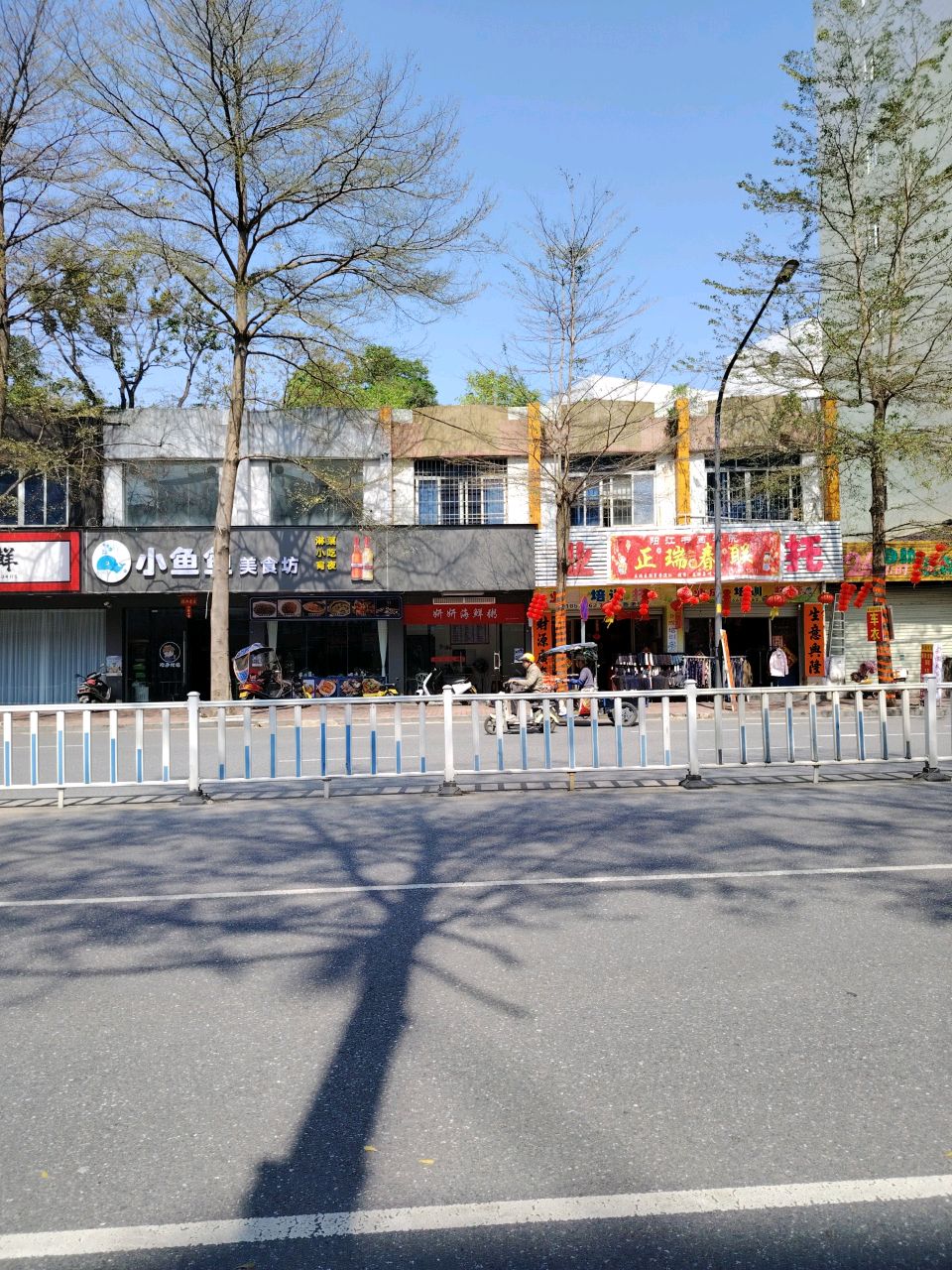 妍妍海鲜粥
