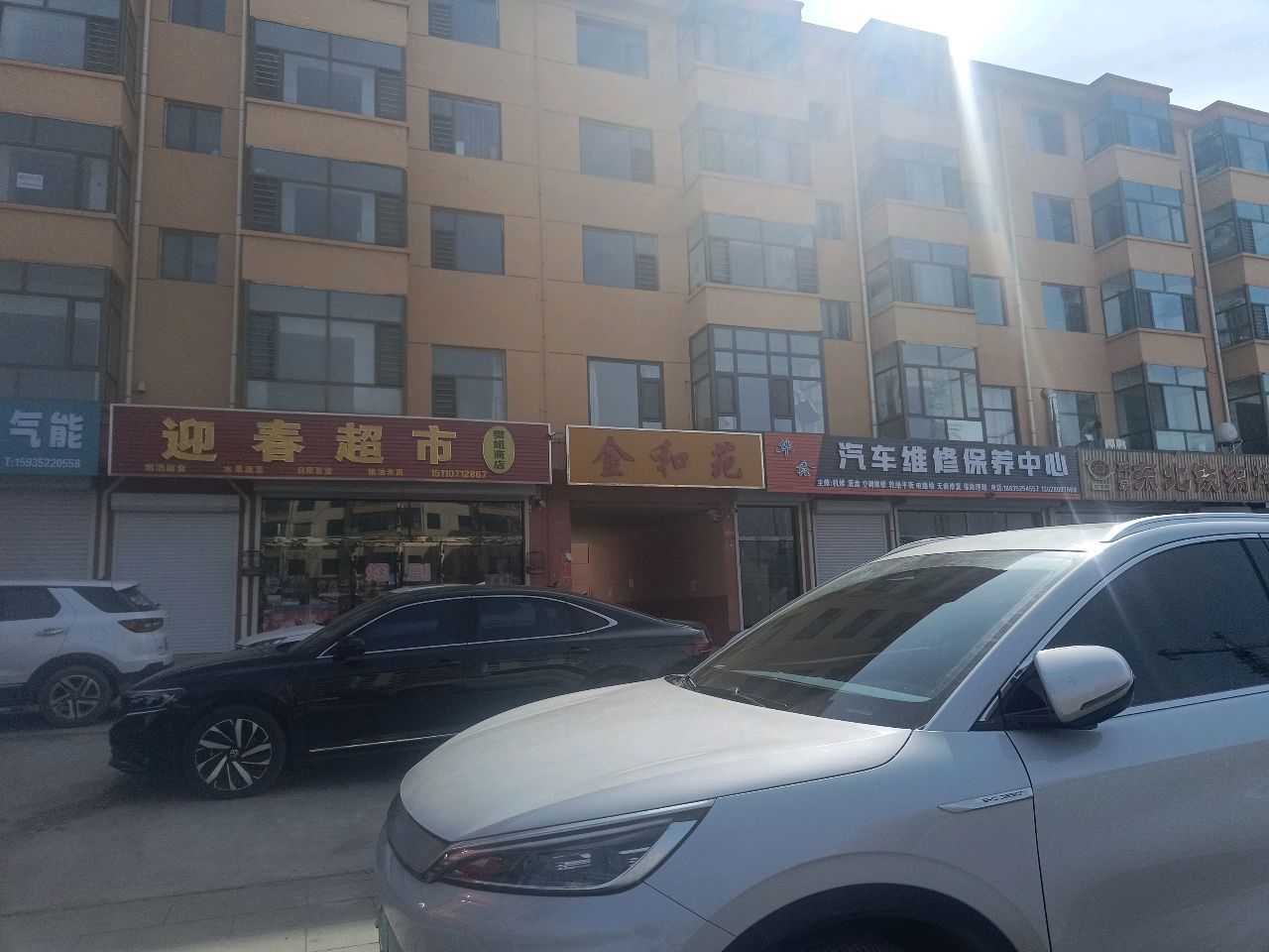 华鑫汽修
