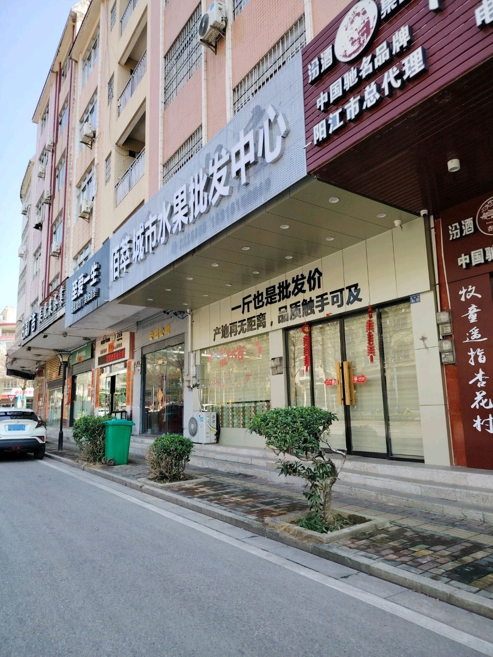 佰萃城市水果批发中心