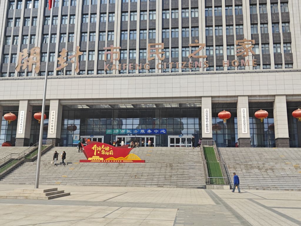 河南省开封市大梁公证处(市民之家窗口)