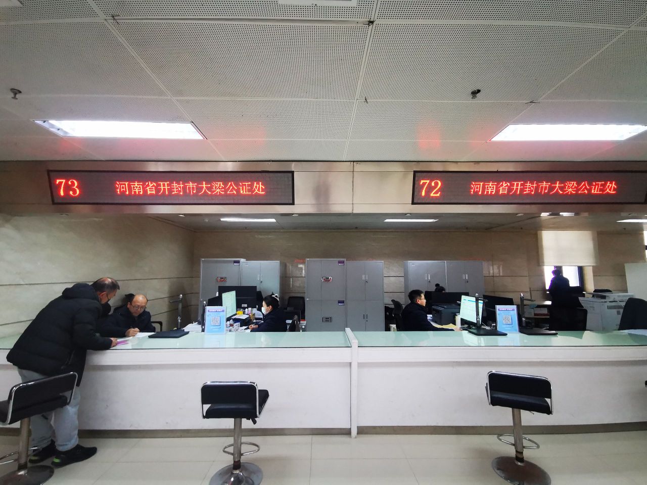 河南省开封市大梁公证处(市民之家窗口)