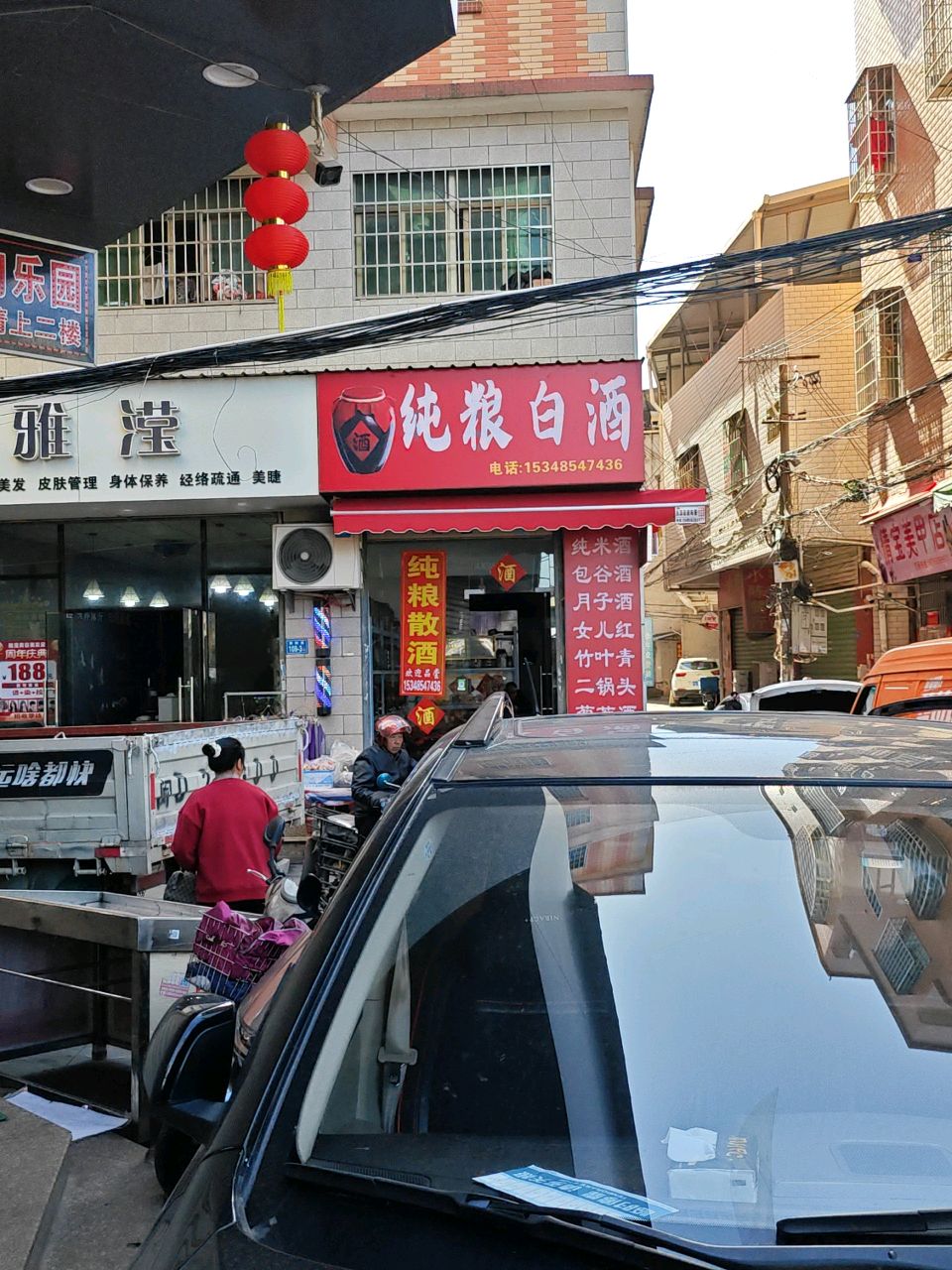 纯粮白酒
