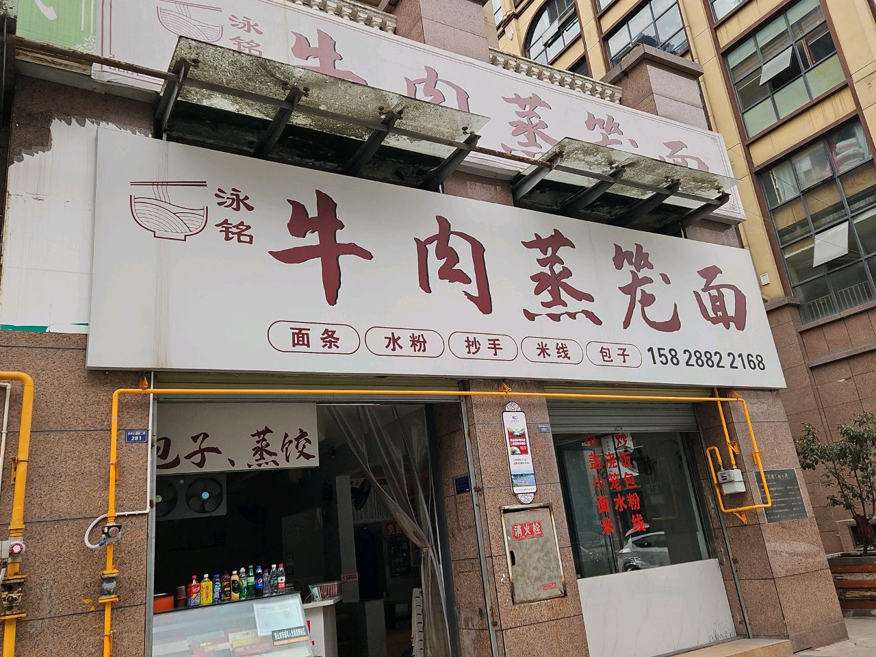 牛肉蒸笼面