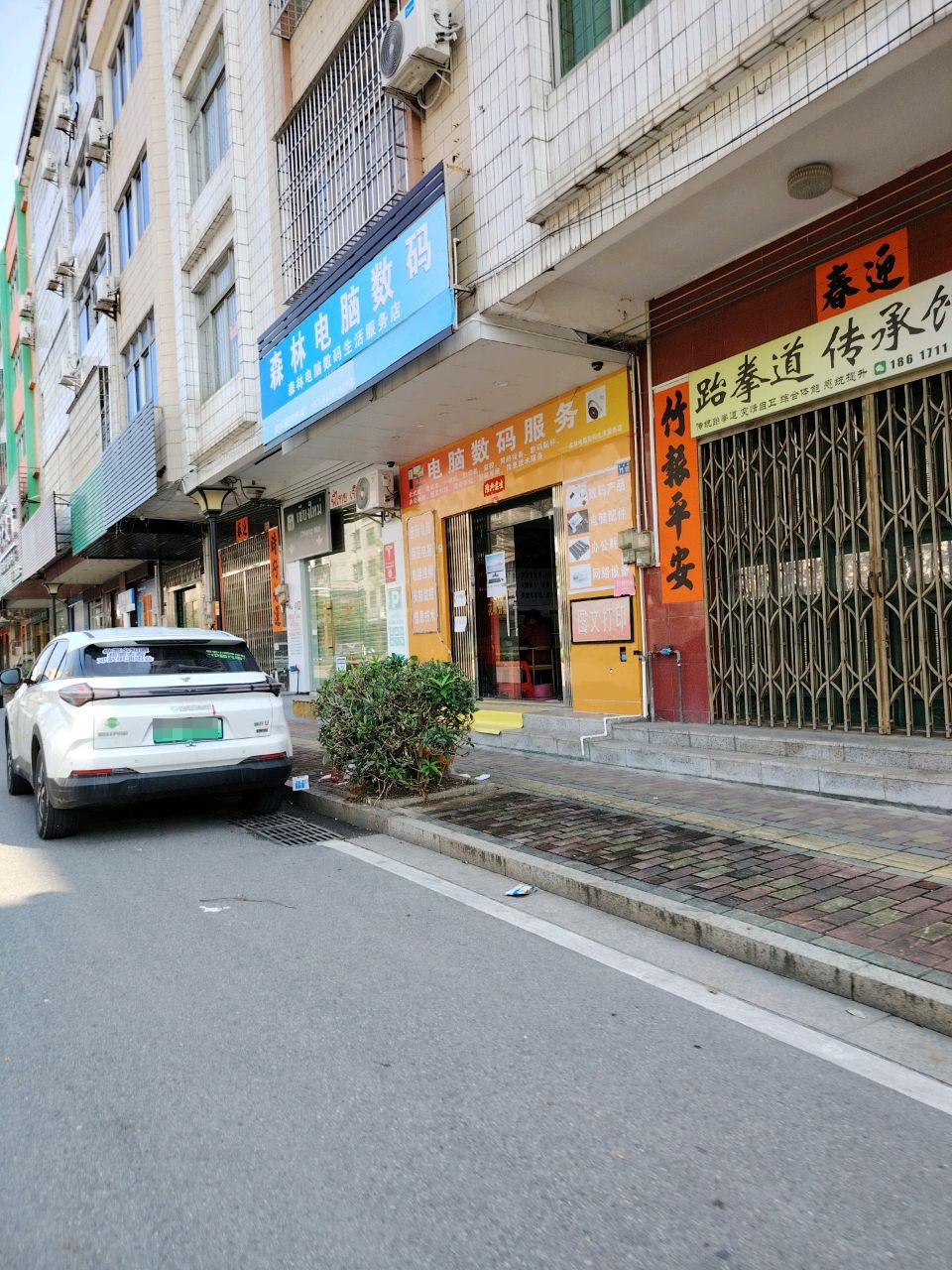 跆拳道传承馆