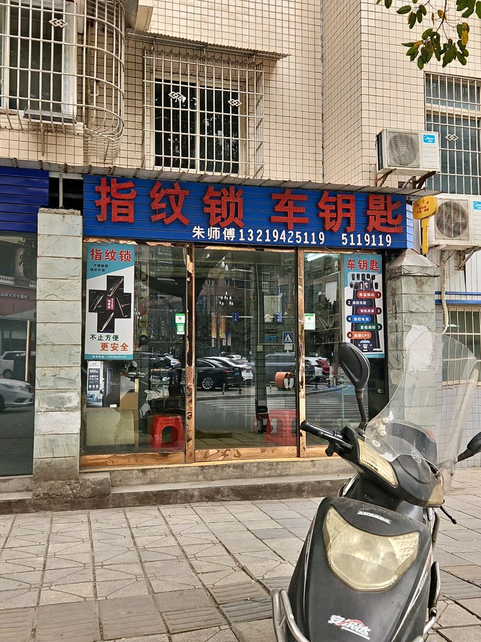 小朱车钥匙