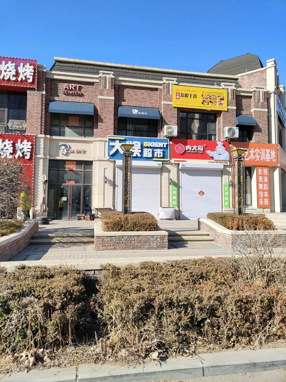 九零烧烤(关厢路店)
