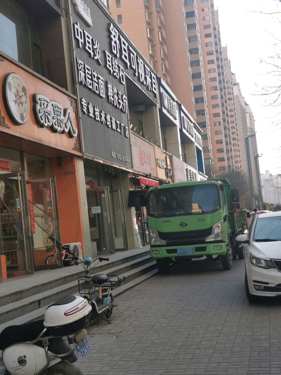 舒耳可视采耳