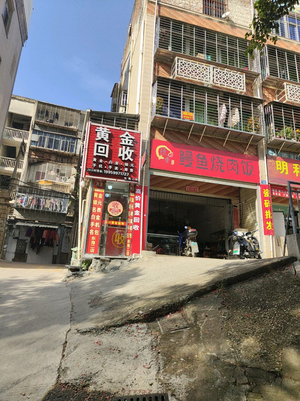 黄金收收(通港西街店)