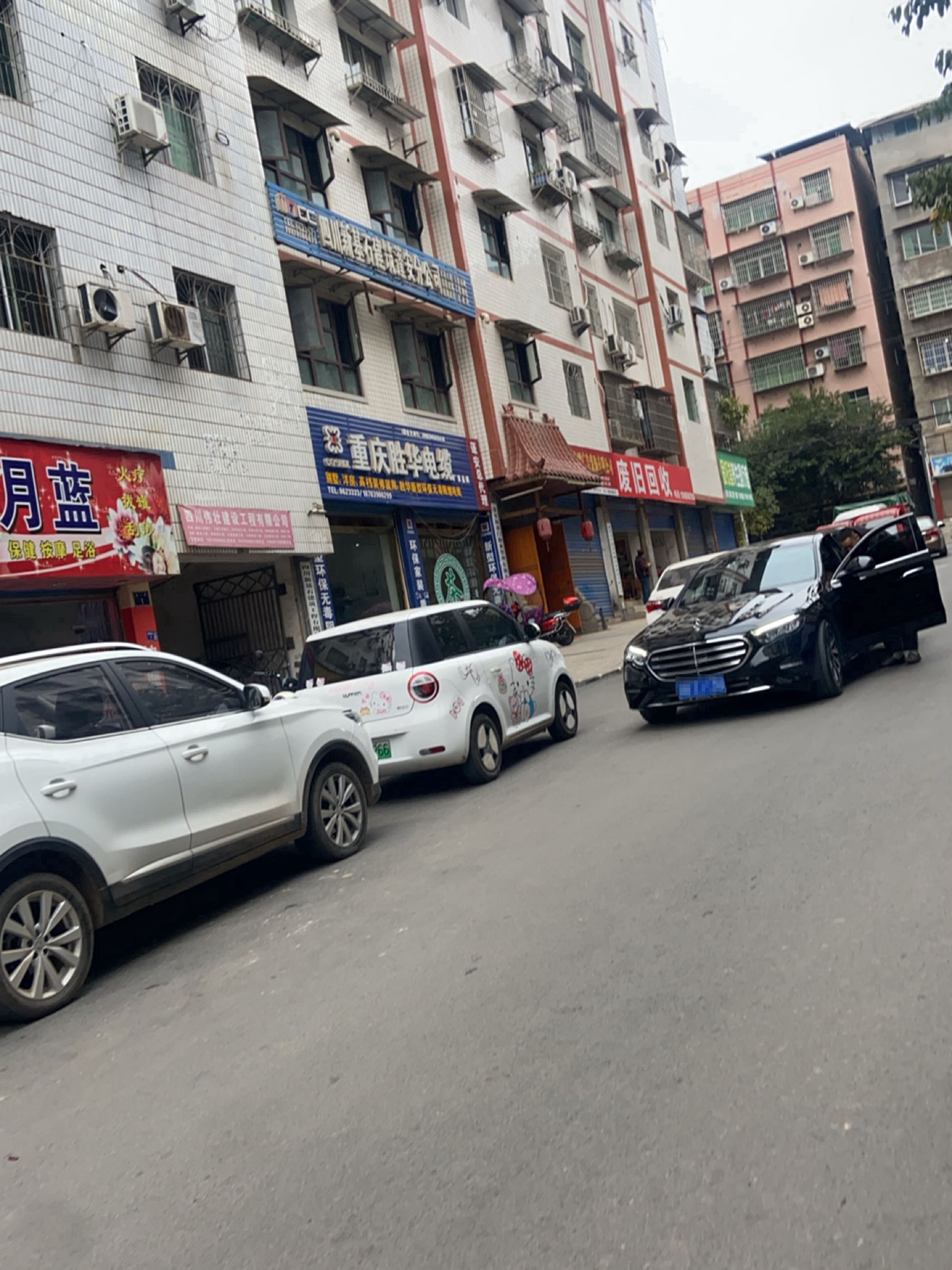 废旧会收