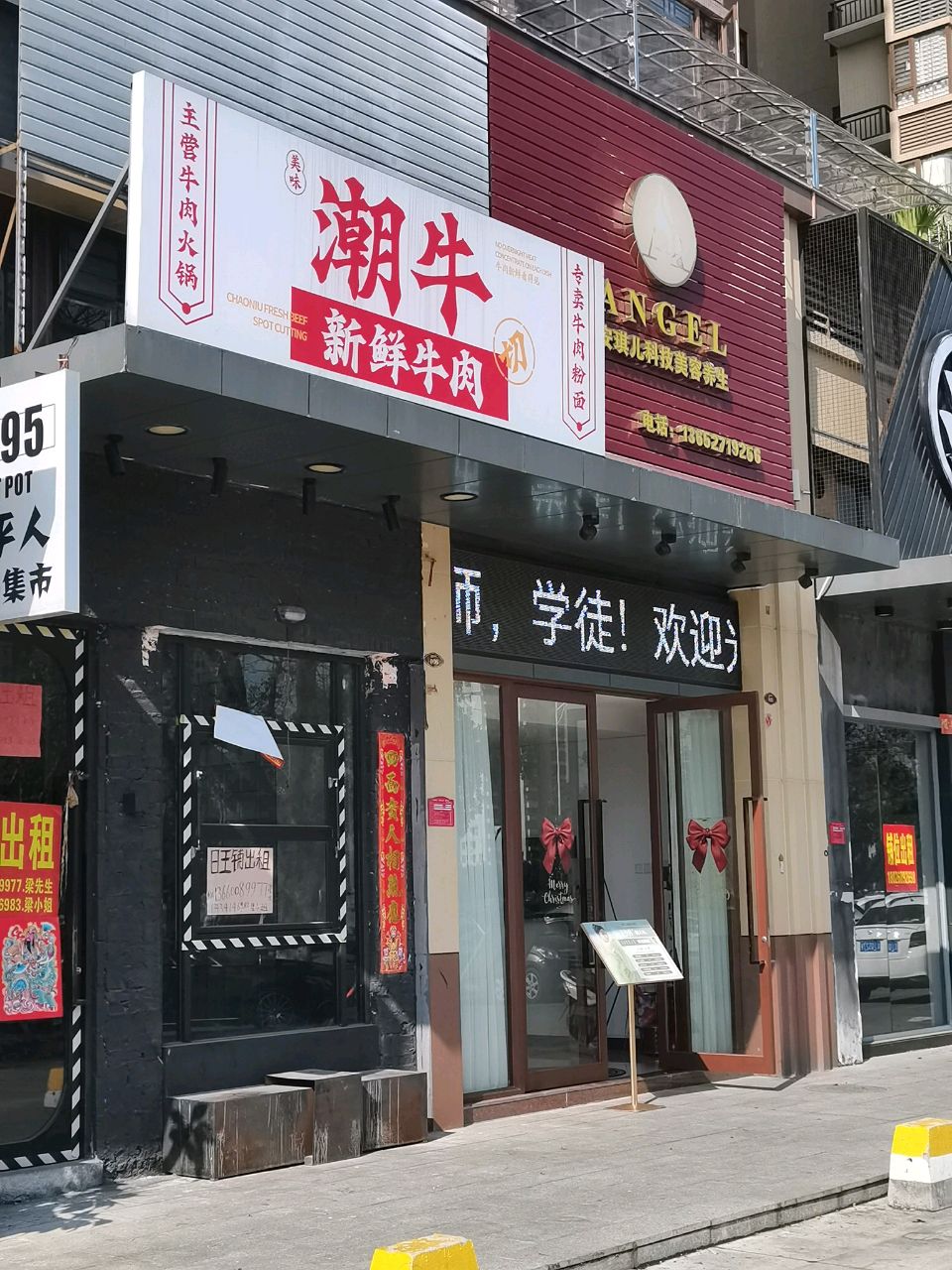 潮牛·新鲜牛肉(南岛店)