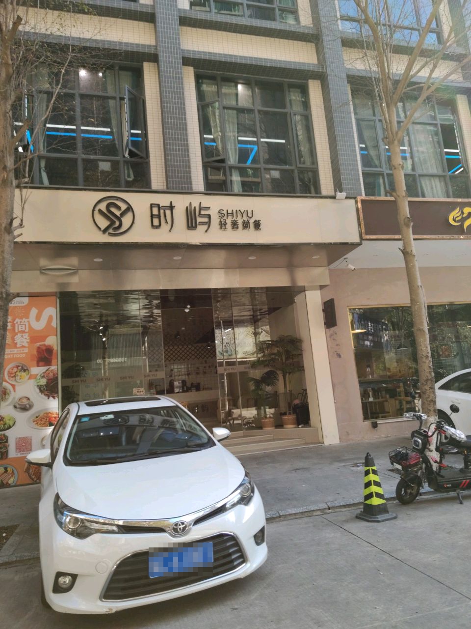 时屿轻食简餐(淡水店)