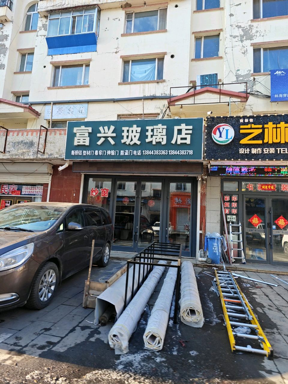 吉兴串店