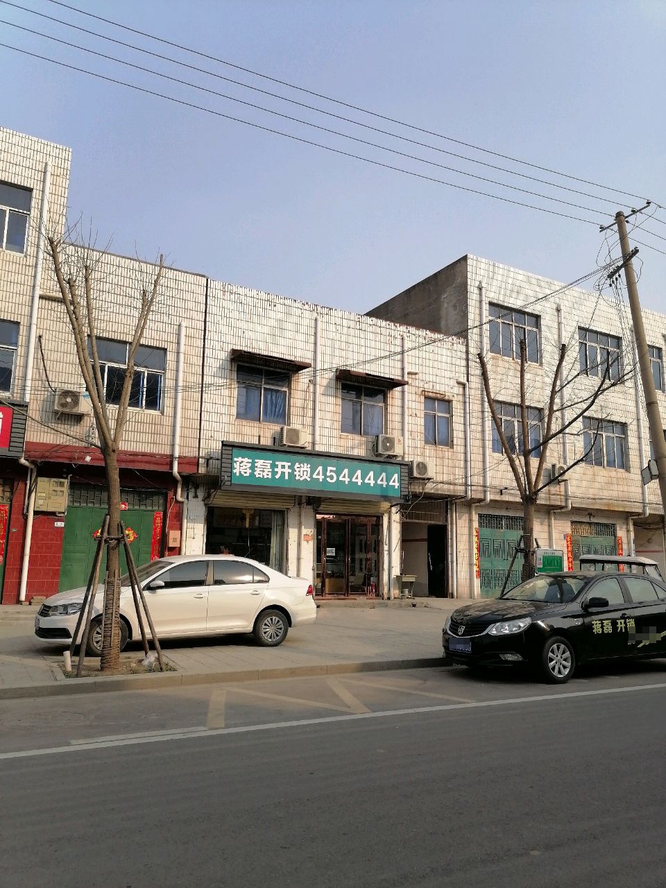 蒋磊开锁