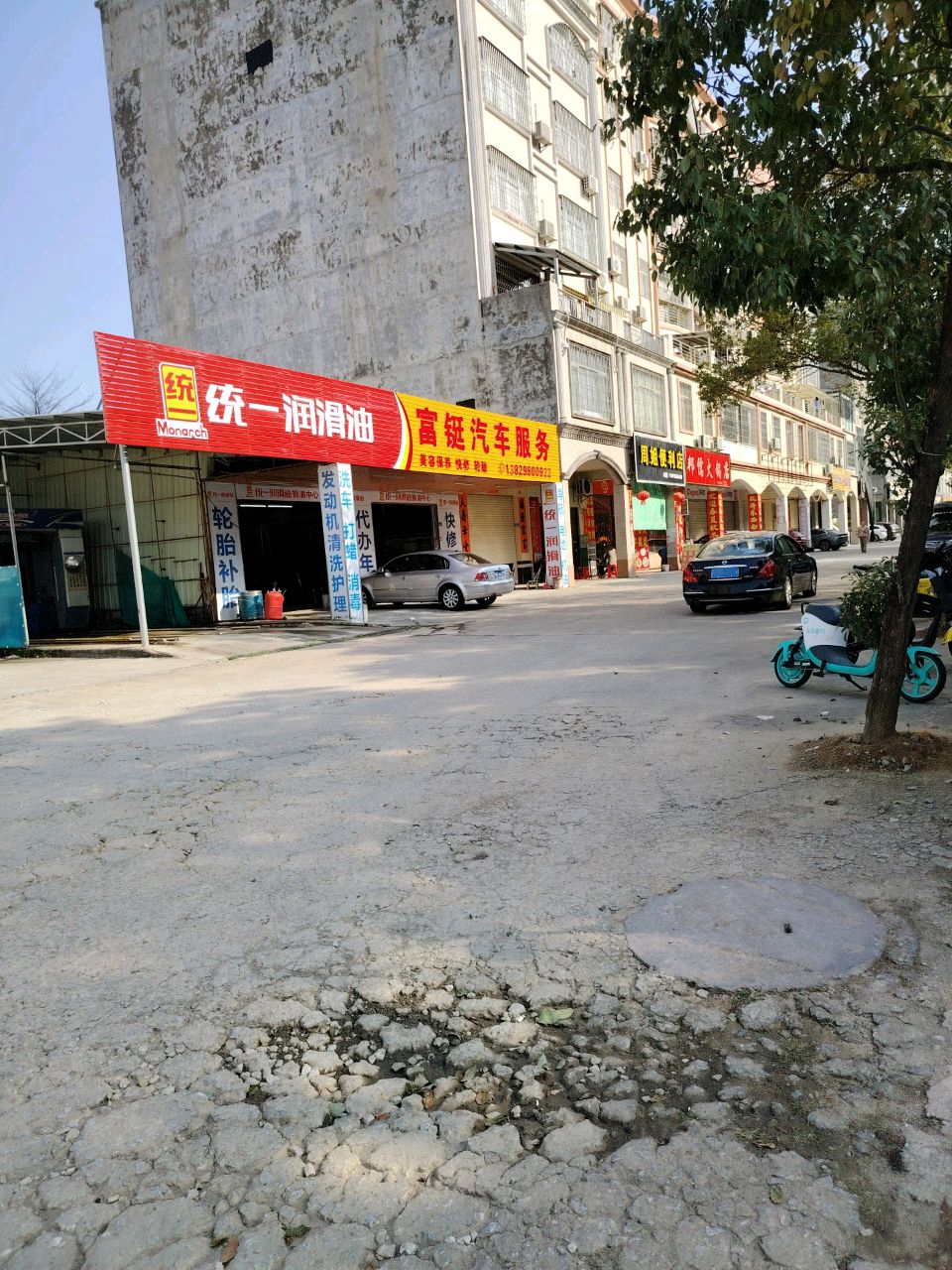 邦儒火锅店(阳东花园店)