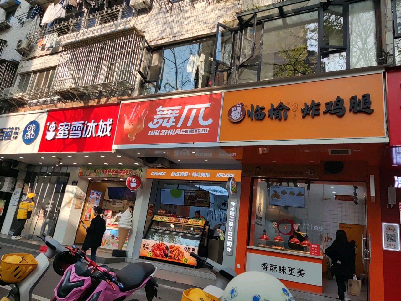 临榆炸鸡腿(宇雷路店)