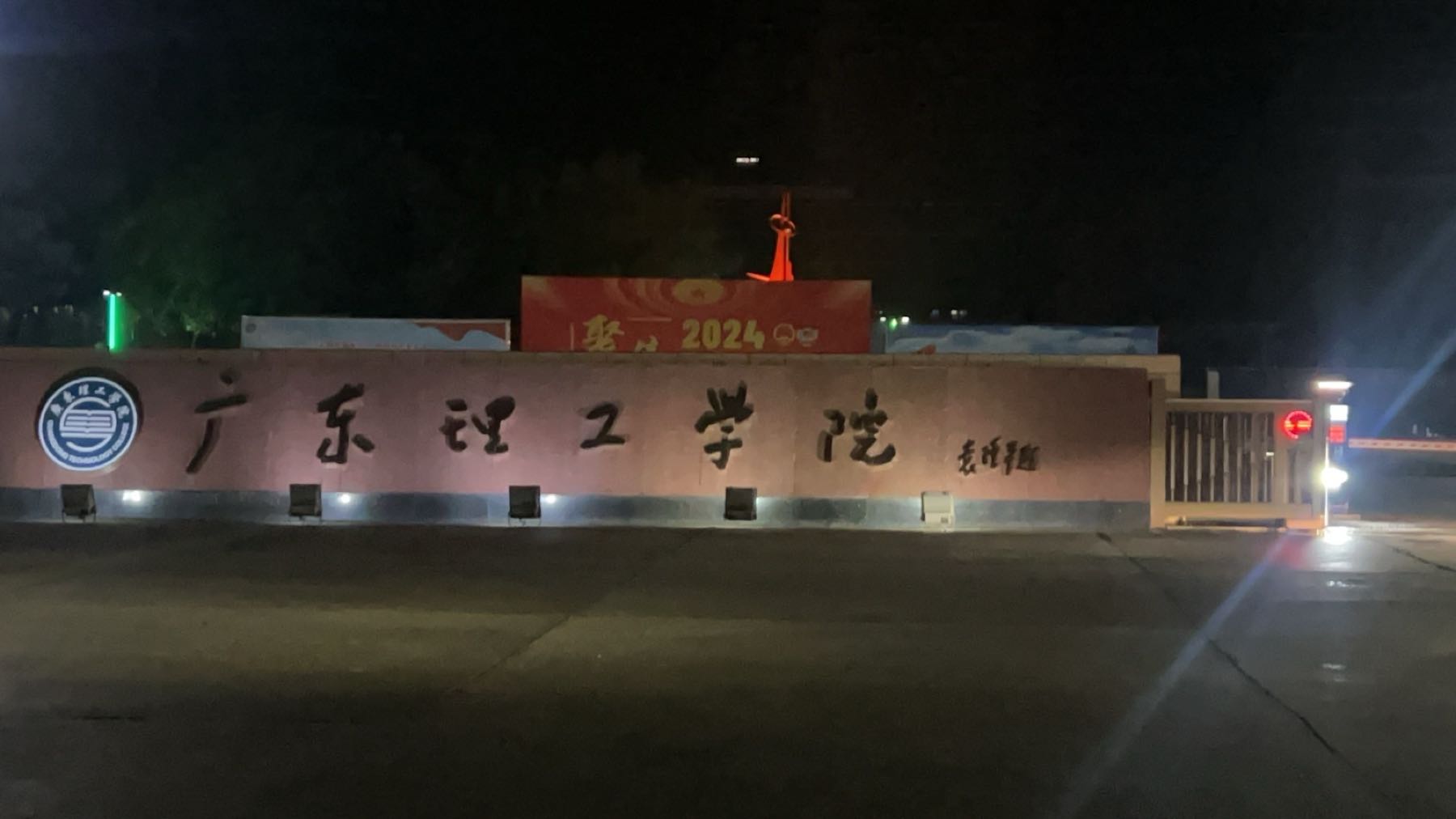 广东理工学院(高要校区)-49栋前篮球场