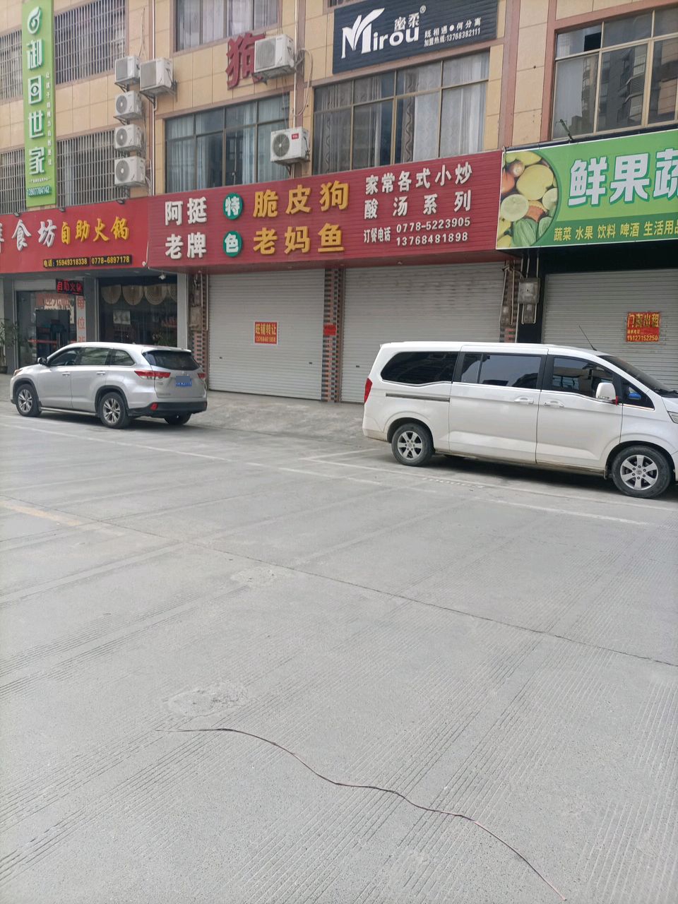 鲜食坊自助火锅店