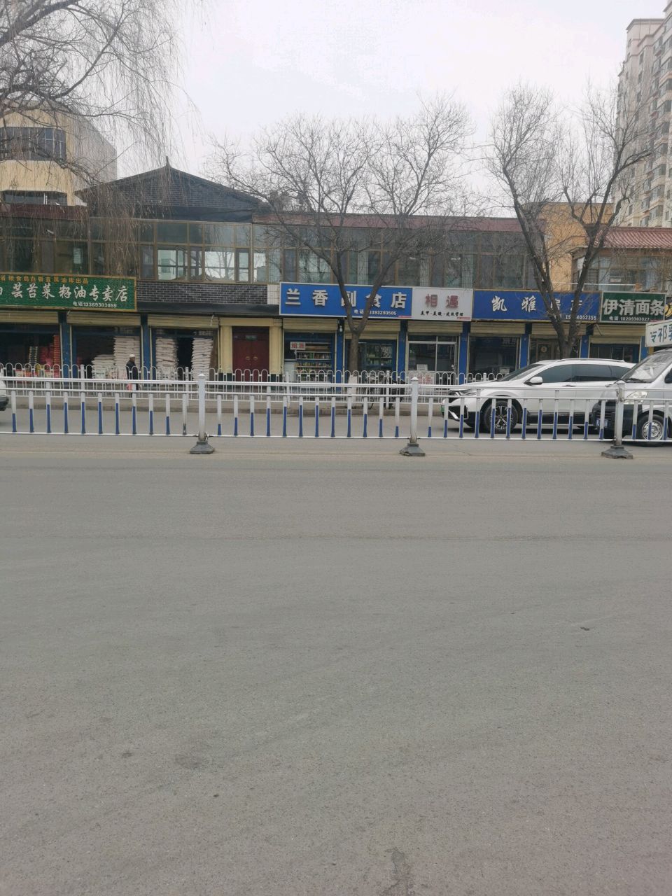 兰香副食店