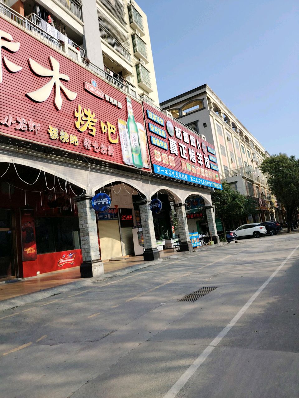 新疆阿卜真正烤羊馆(锦上园店)