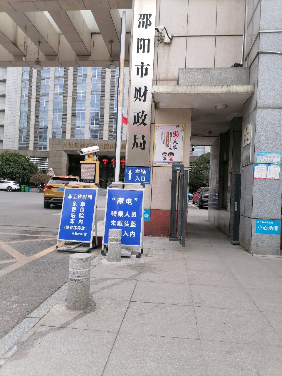 邵阳市财政局(敏州西路)