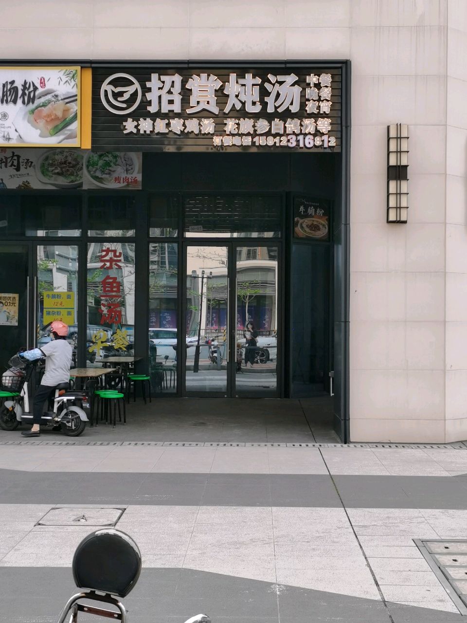 招赏炖汤