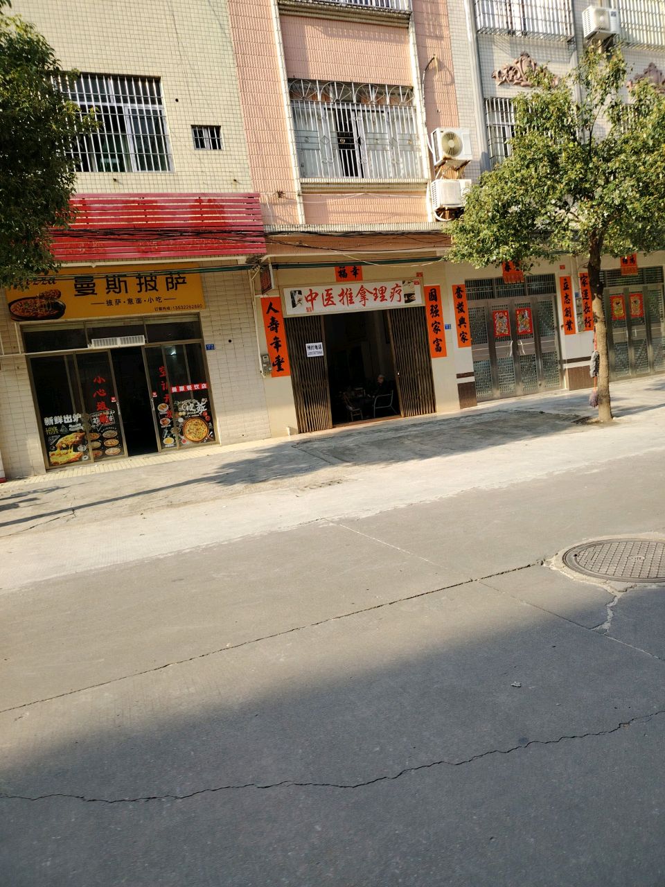 曼斯披萨(阳东店)