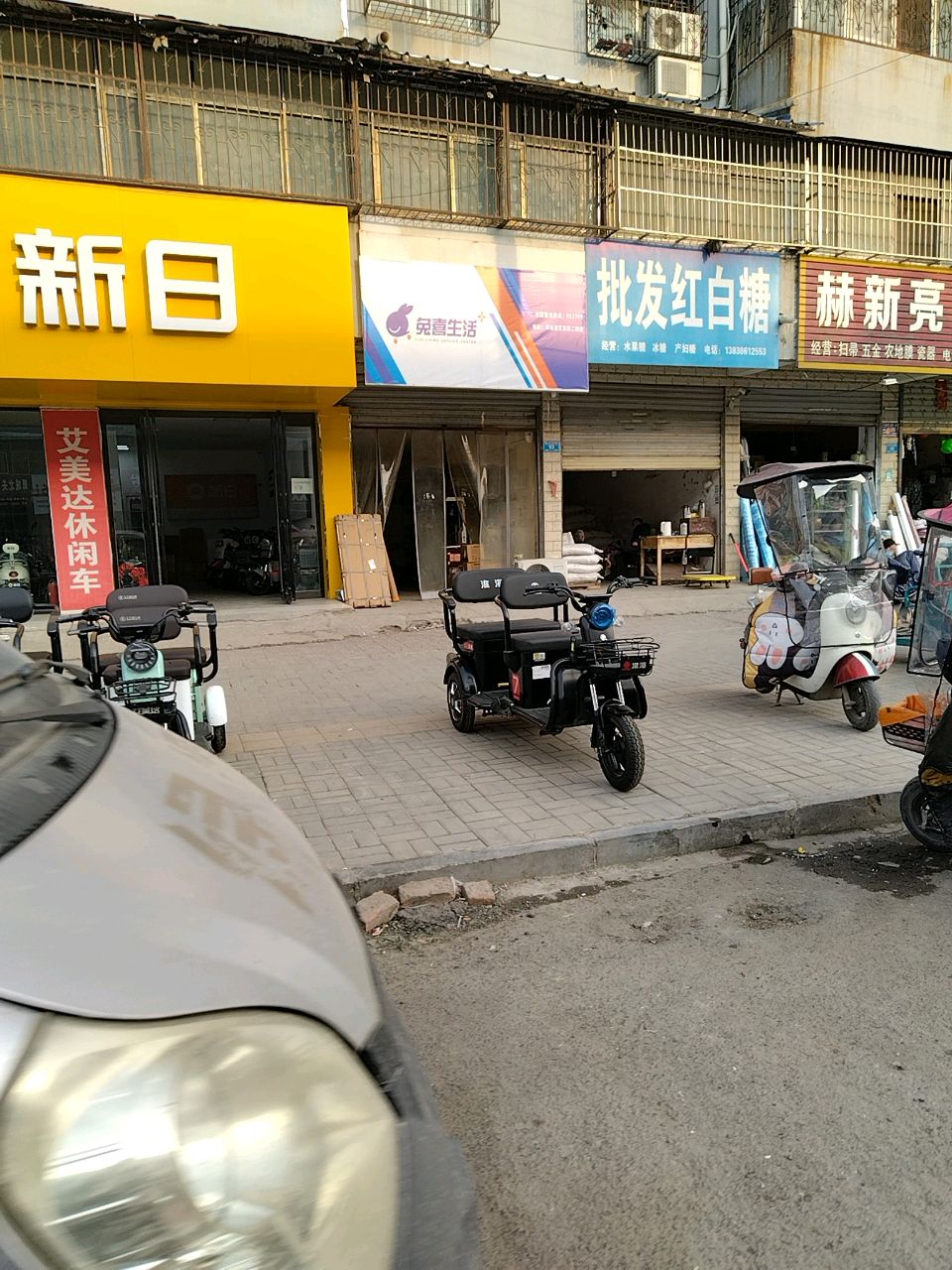 郸城县兔喜生活(支农路店)