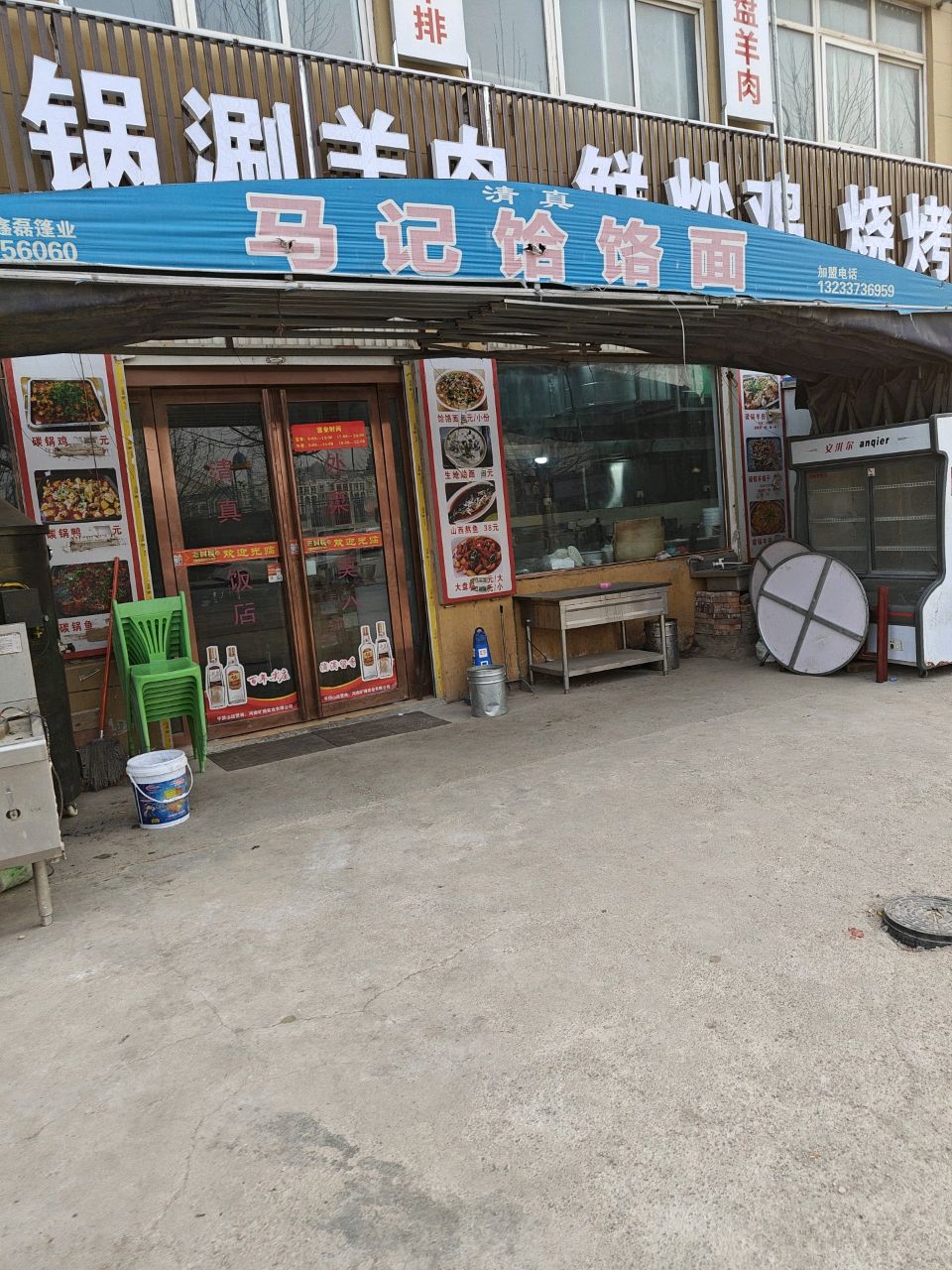 清真马记饸饹面(华悦世家店)