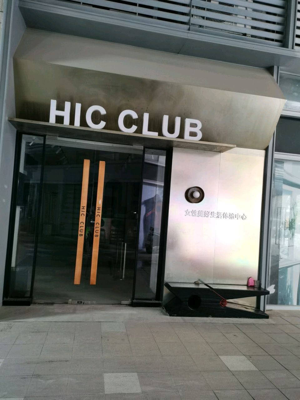 HIC CLUB