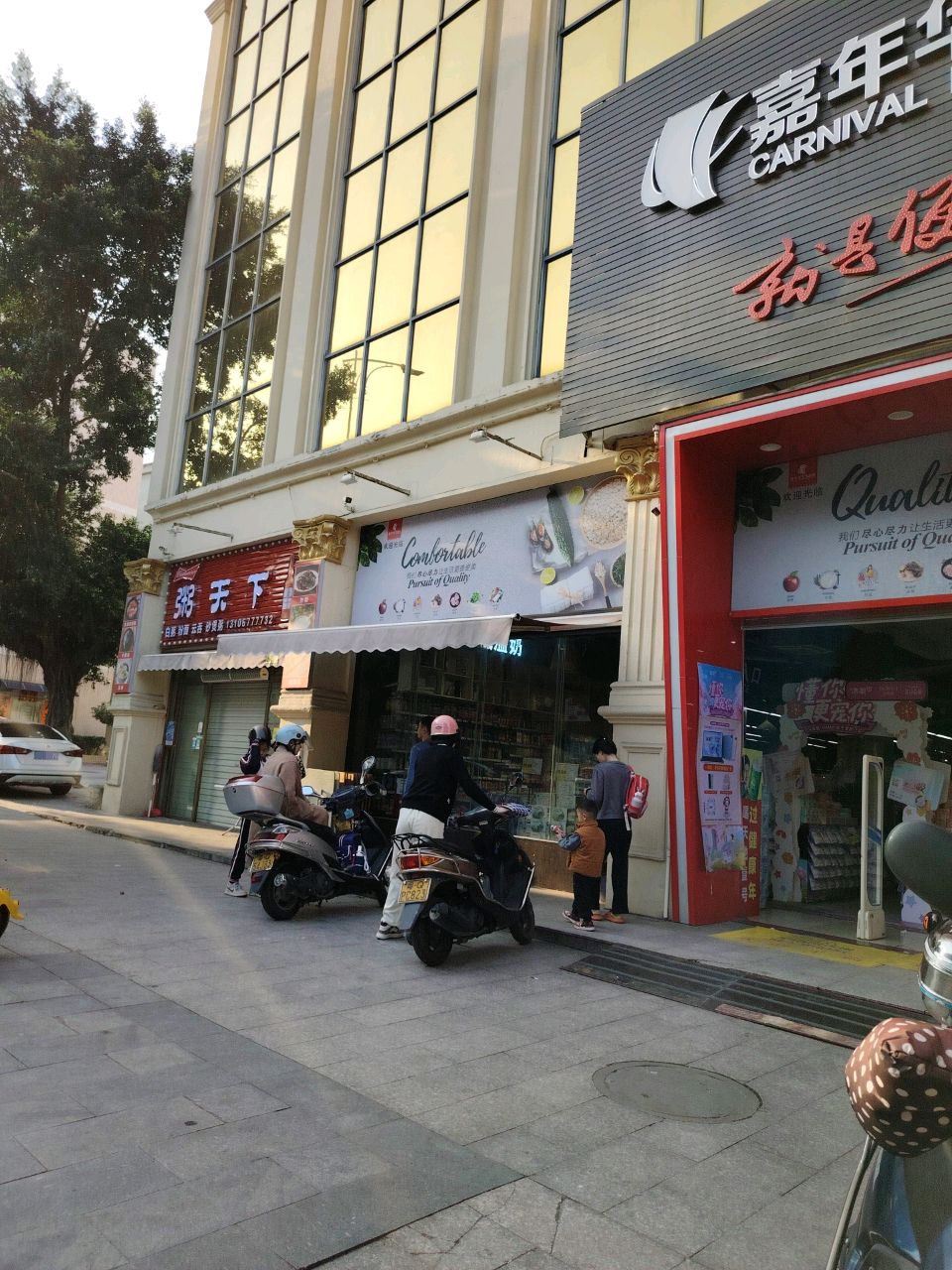 粥天下(漠江花园店)