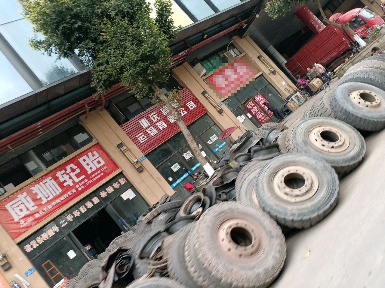 收废品
