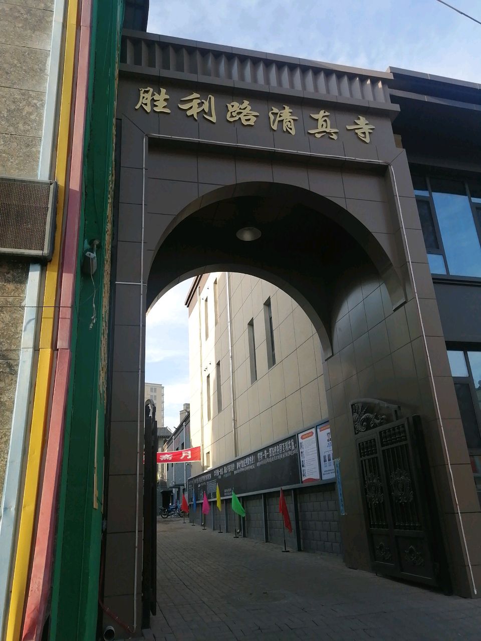 胜利路清真寺餐厅