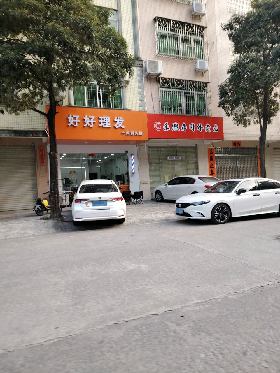 禾煦寿司外卖店