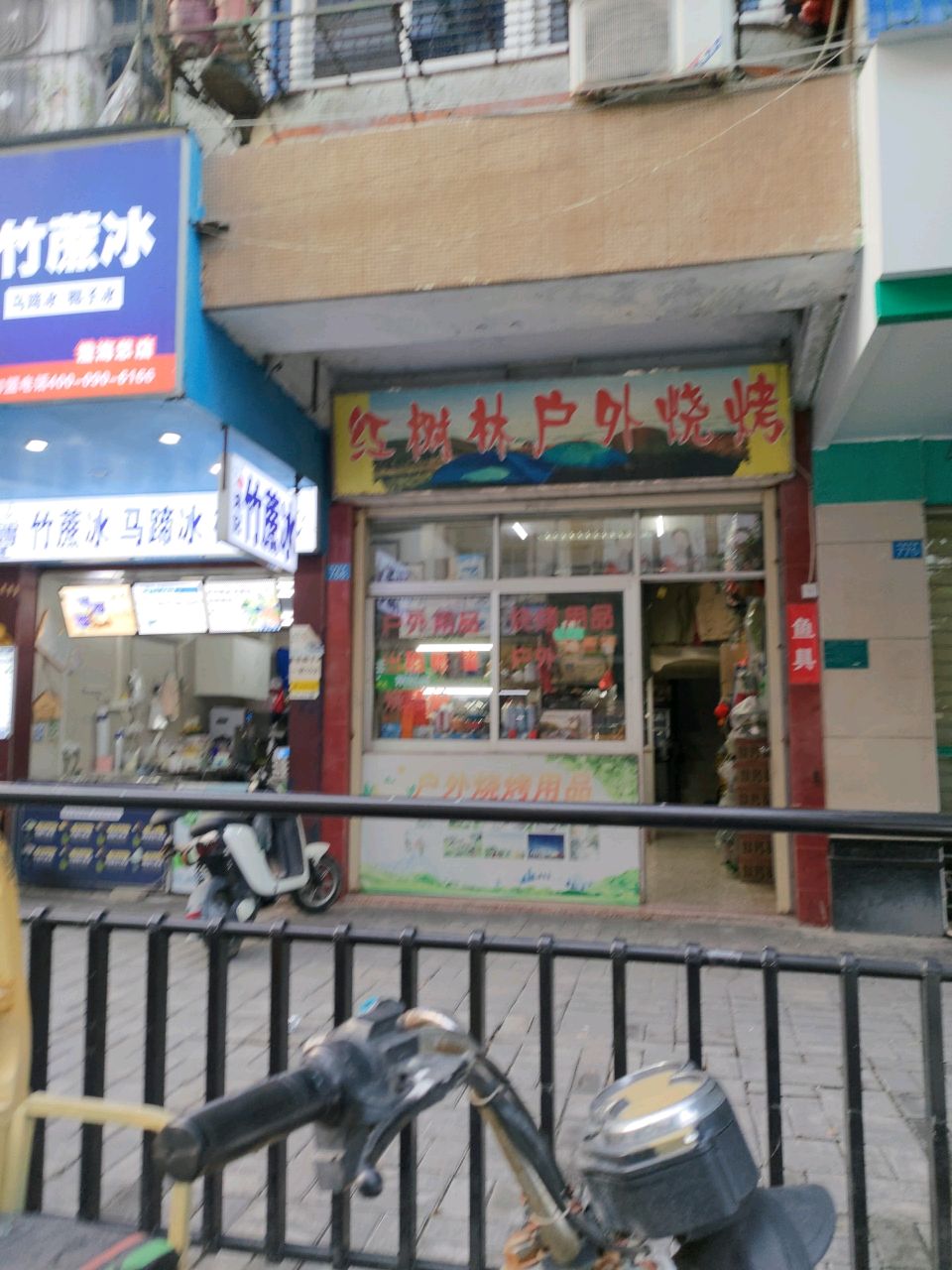 鸿记竹蔗冰(阜阳园店)