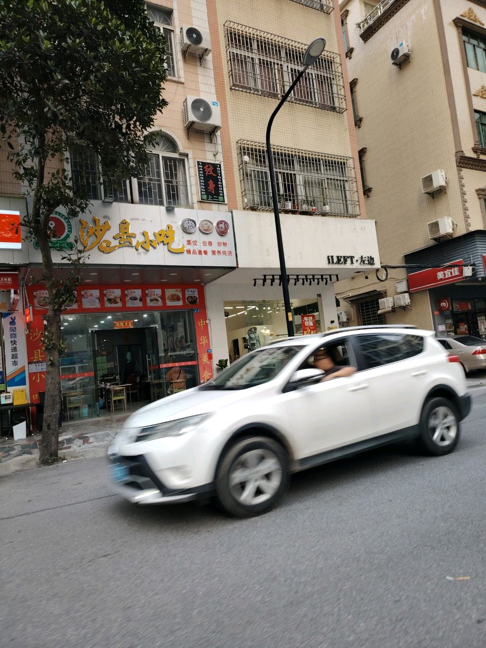 沙县小吃