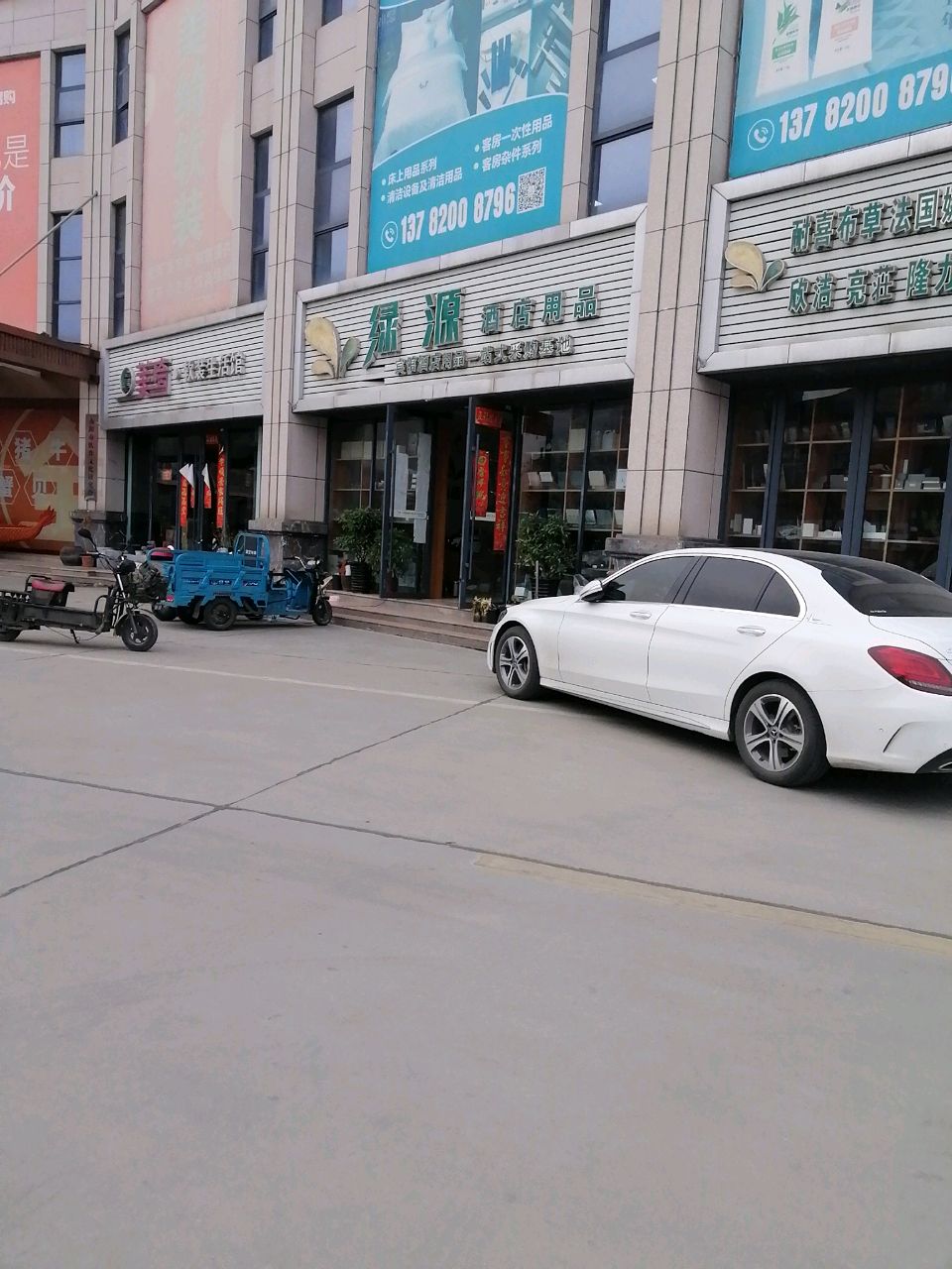 富康酒店用品