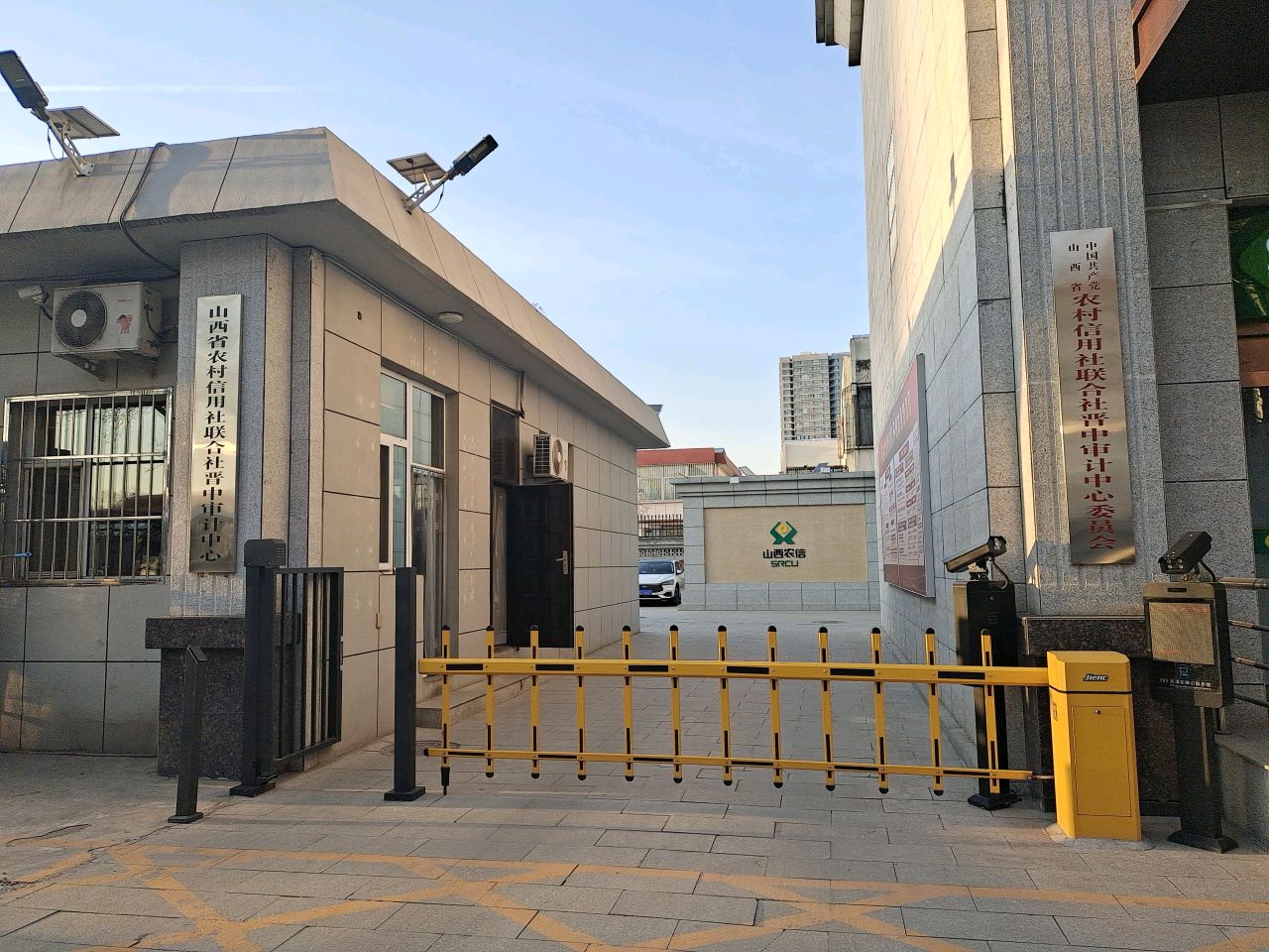 山西省农村信用社联合社晋中审计中心