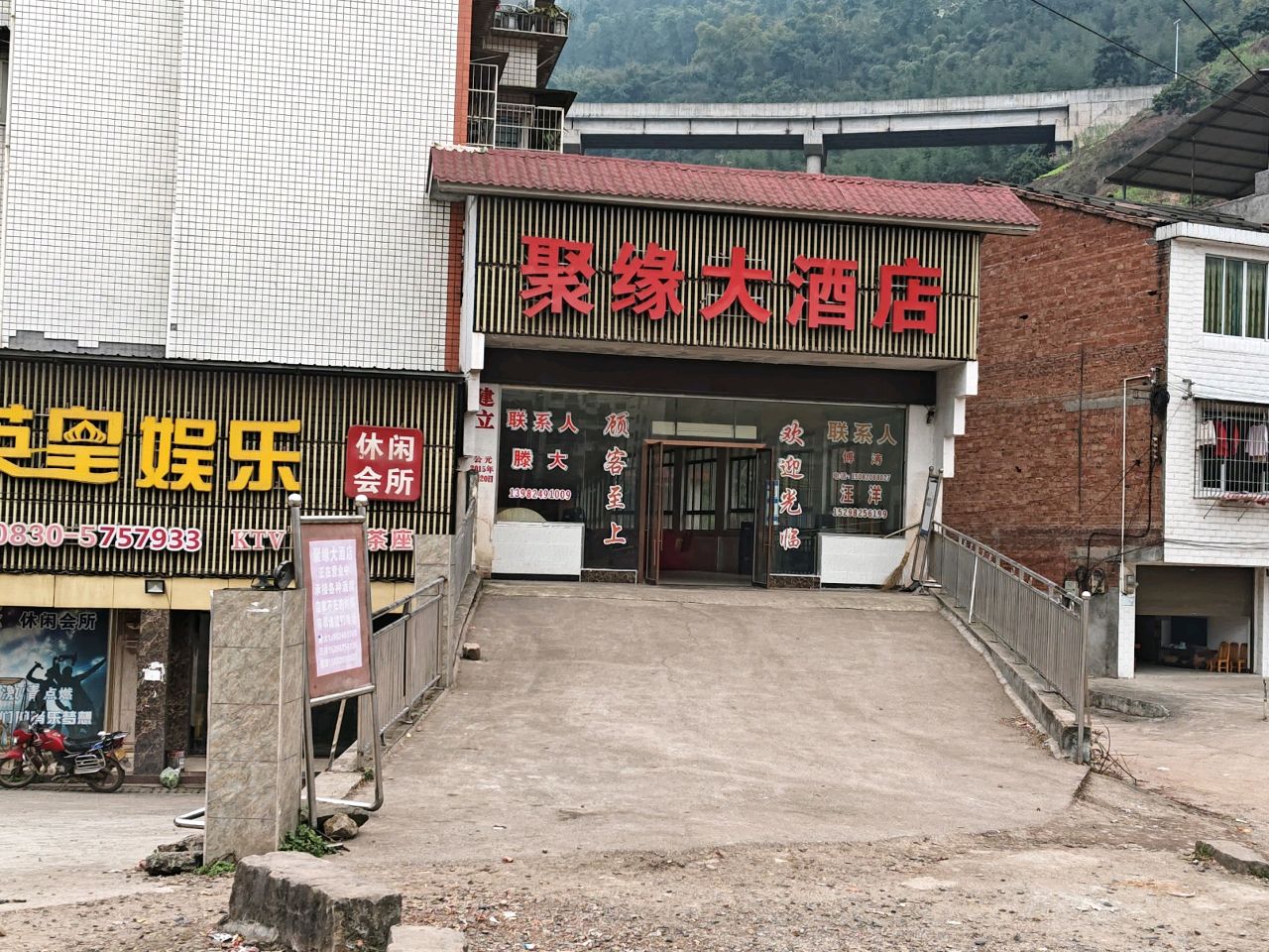 英皇娱乐休闲会所(西河街店)