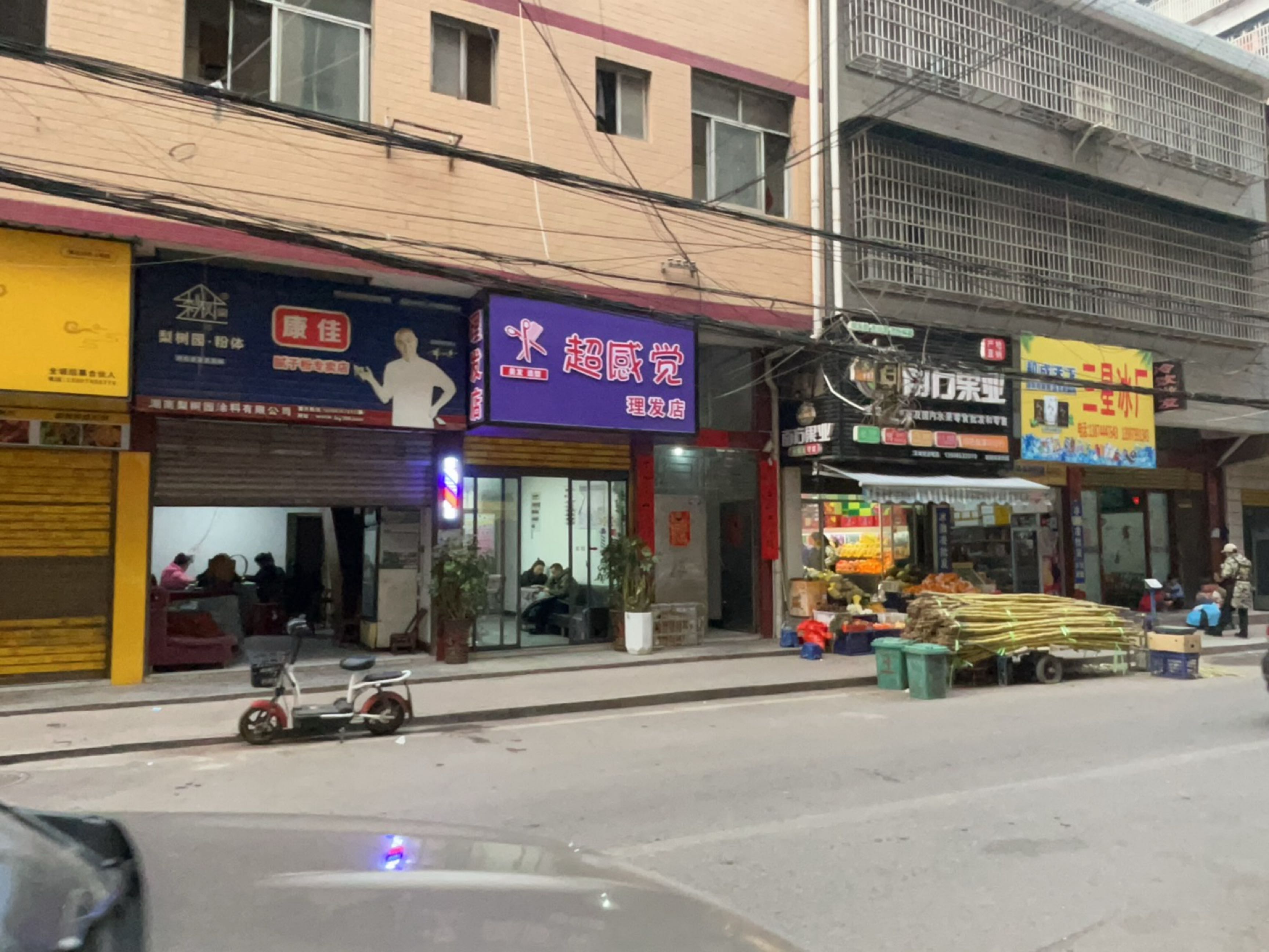 超感觉理发店(凤郑公路店)