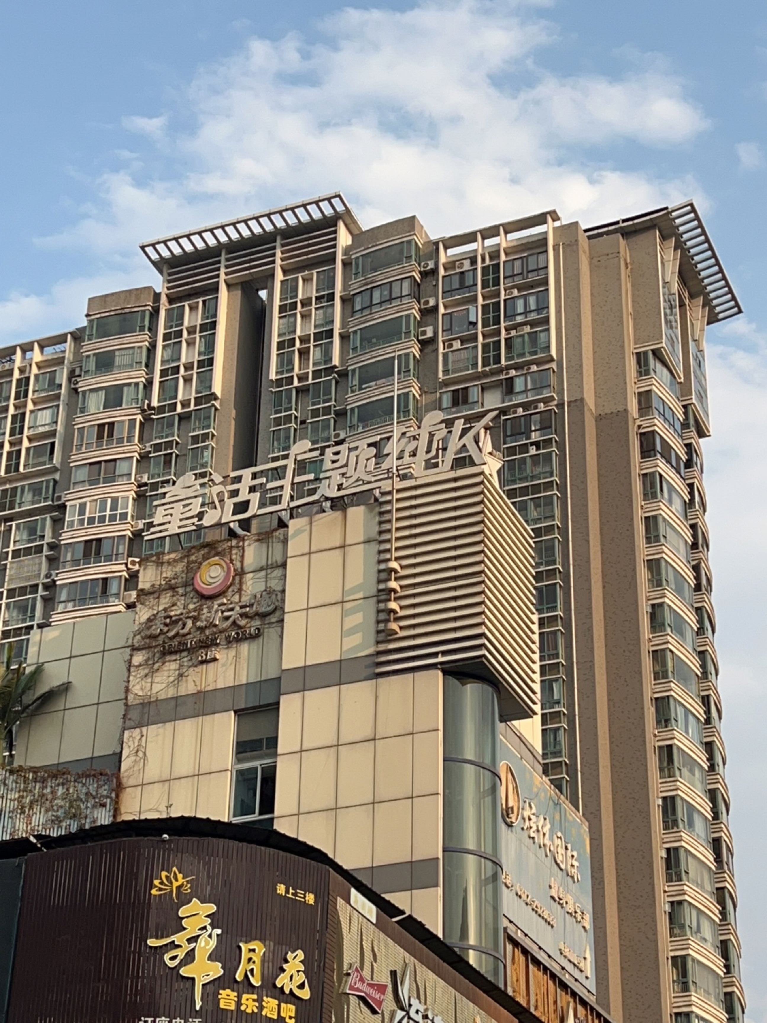 童化主题纯K