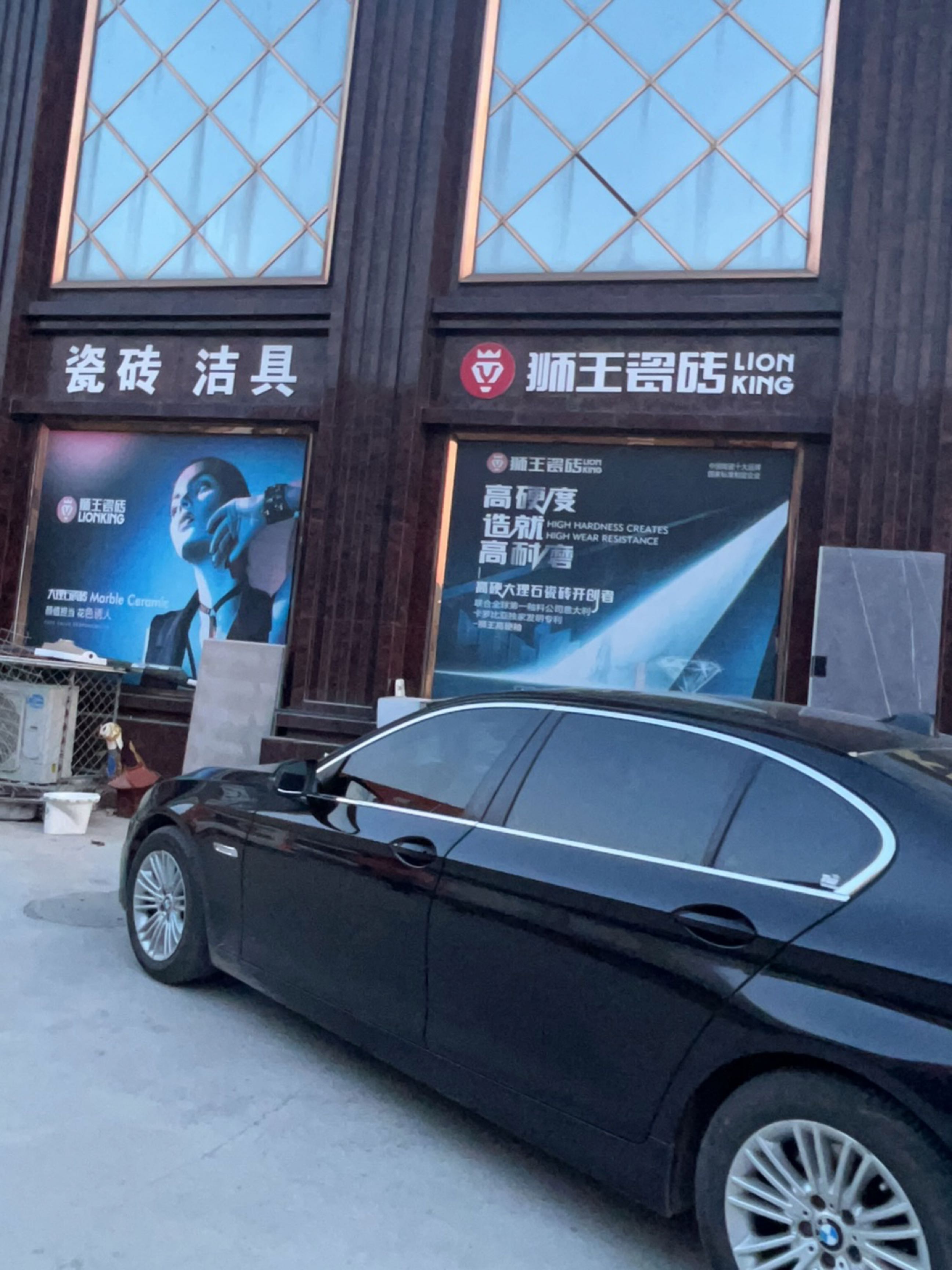 狮王瓷砖(鲁北通力国际商贸城店)