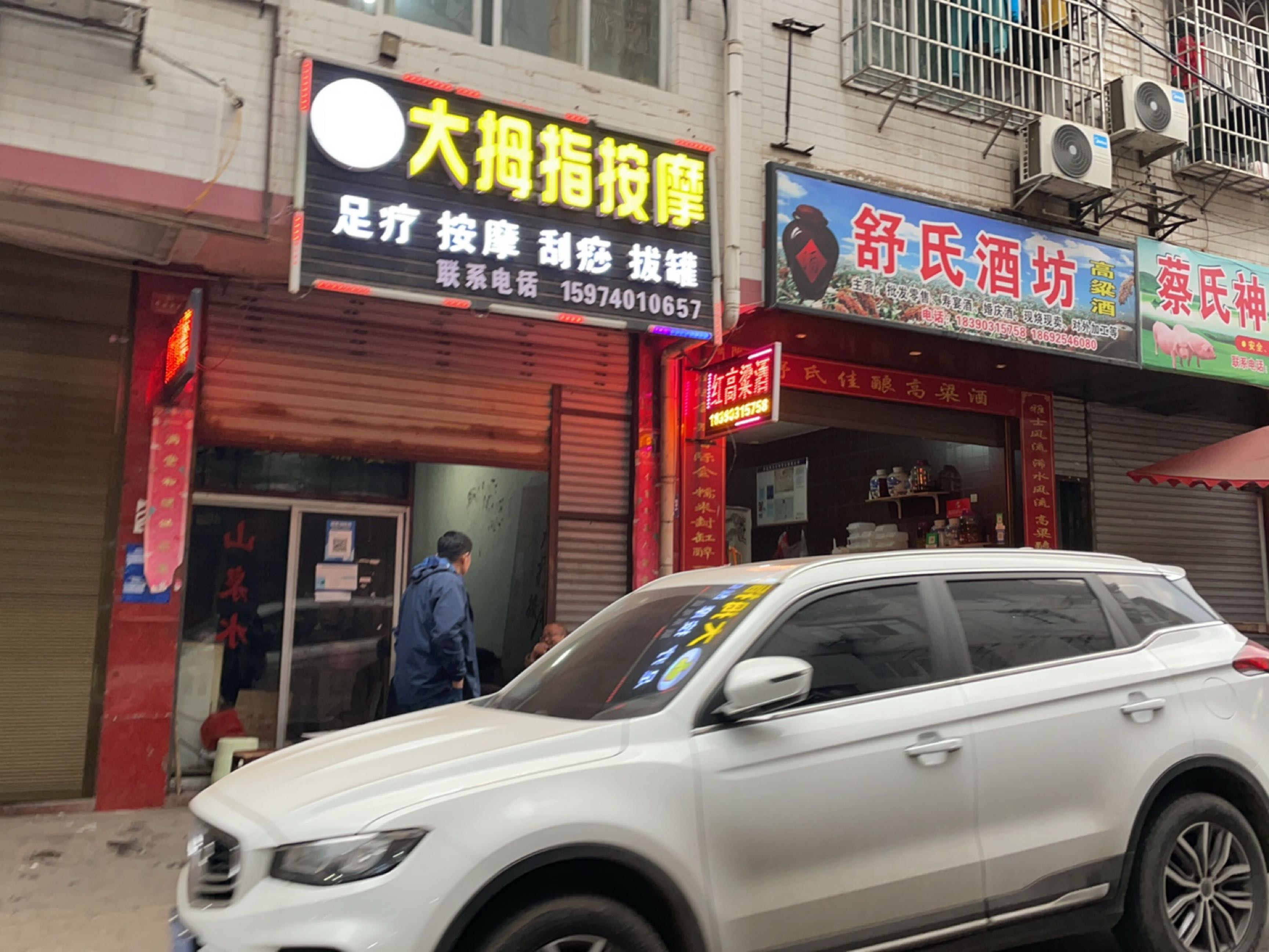 大拇指按摩