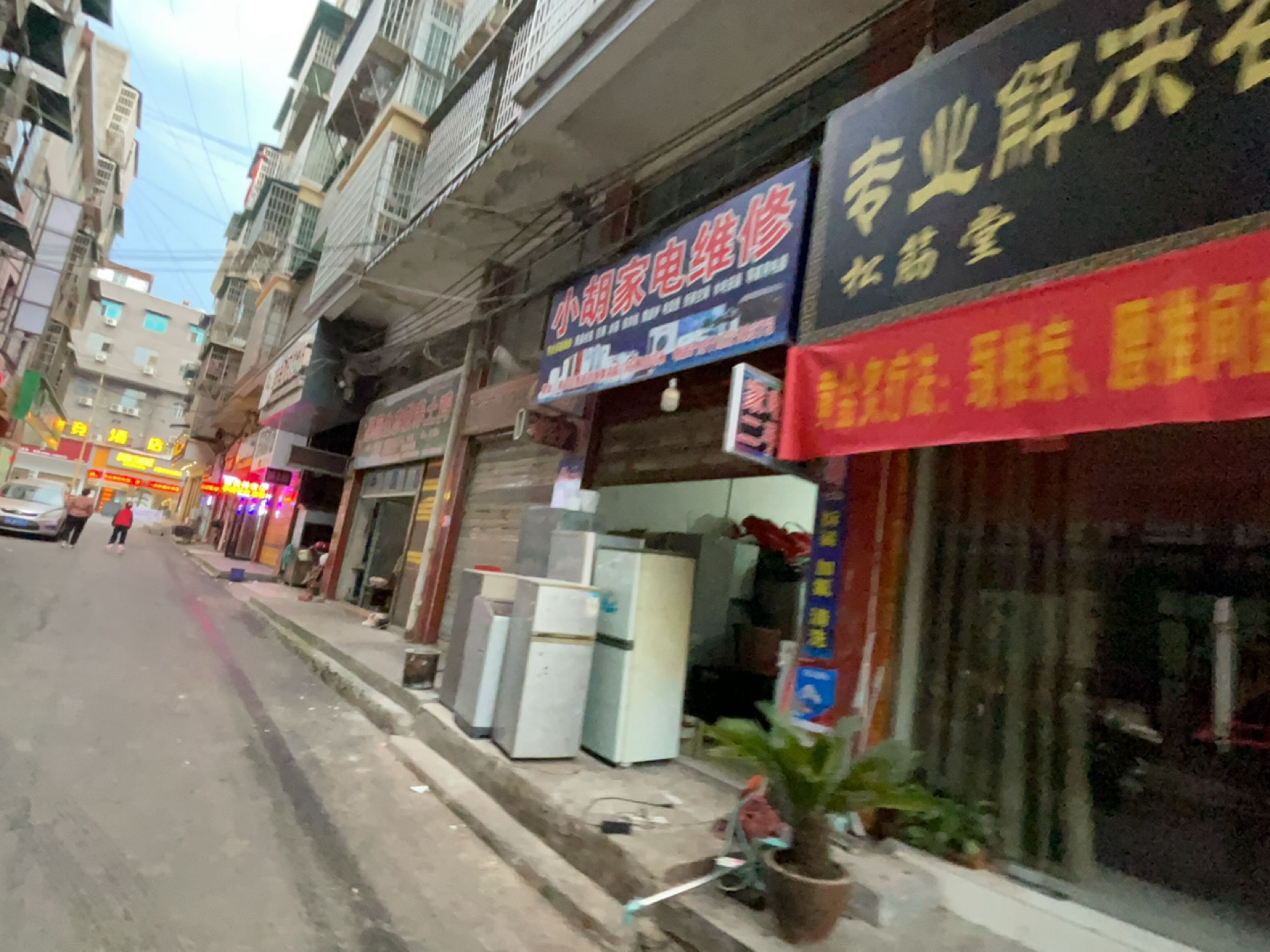 小胡家电维修