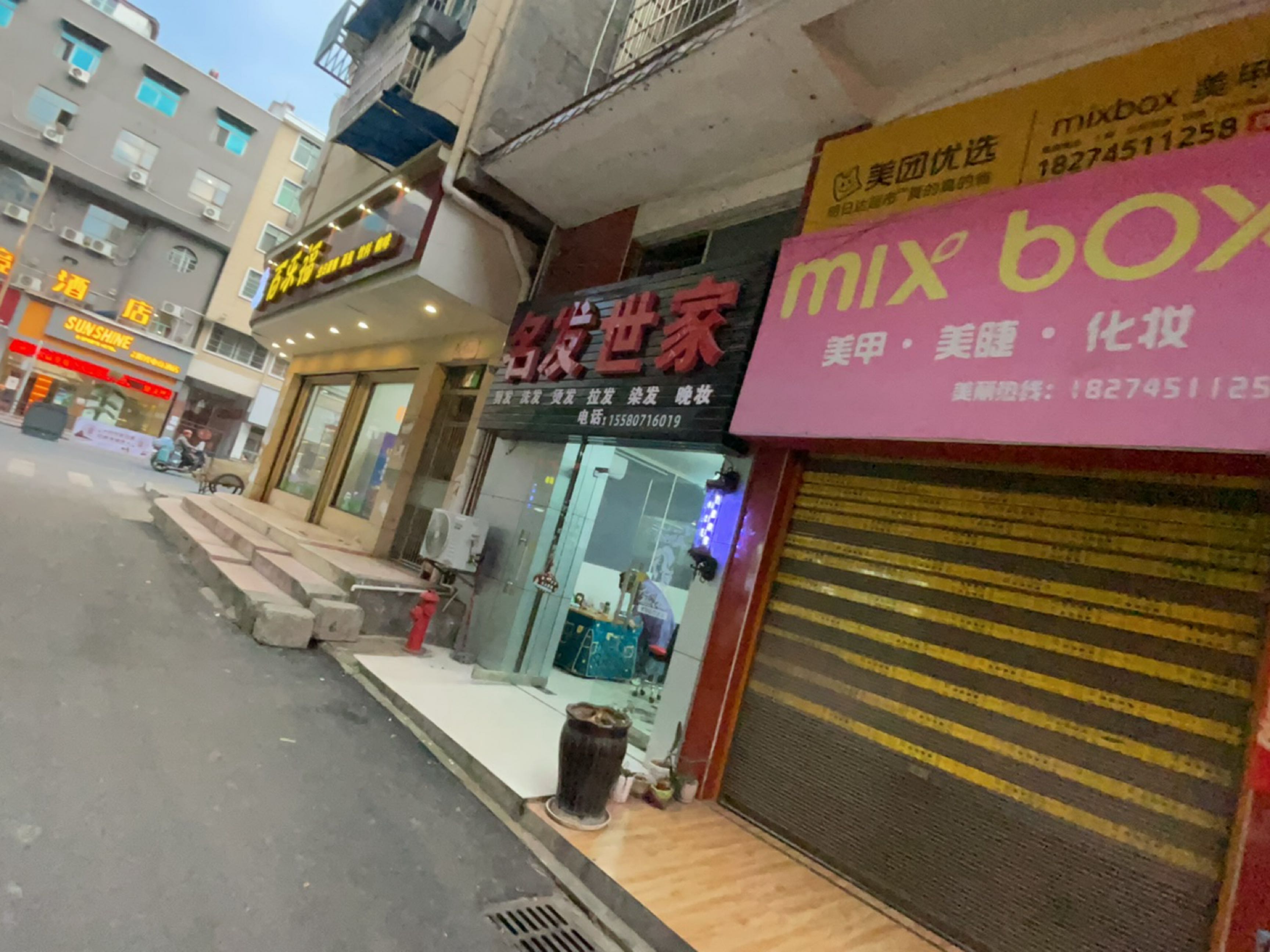 名发世家