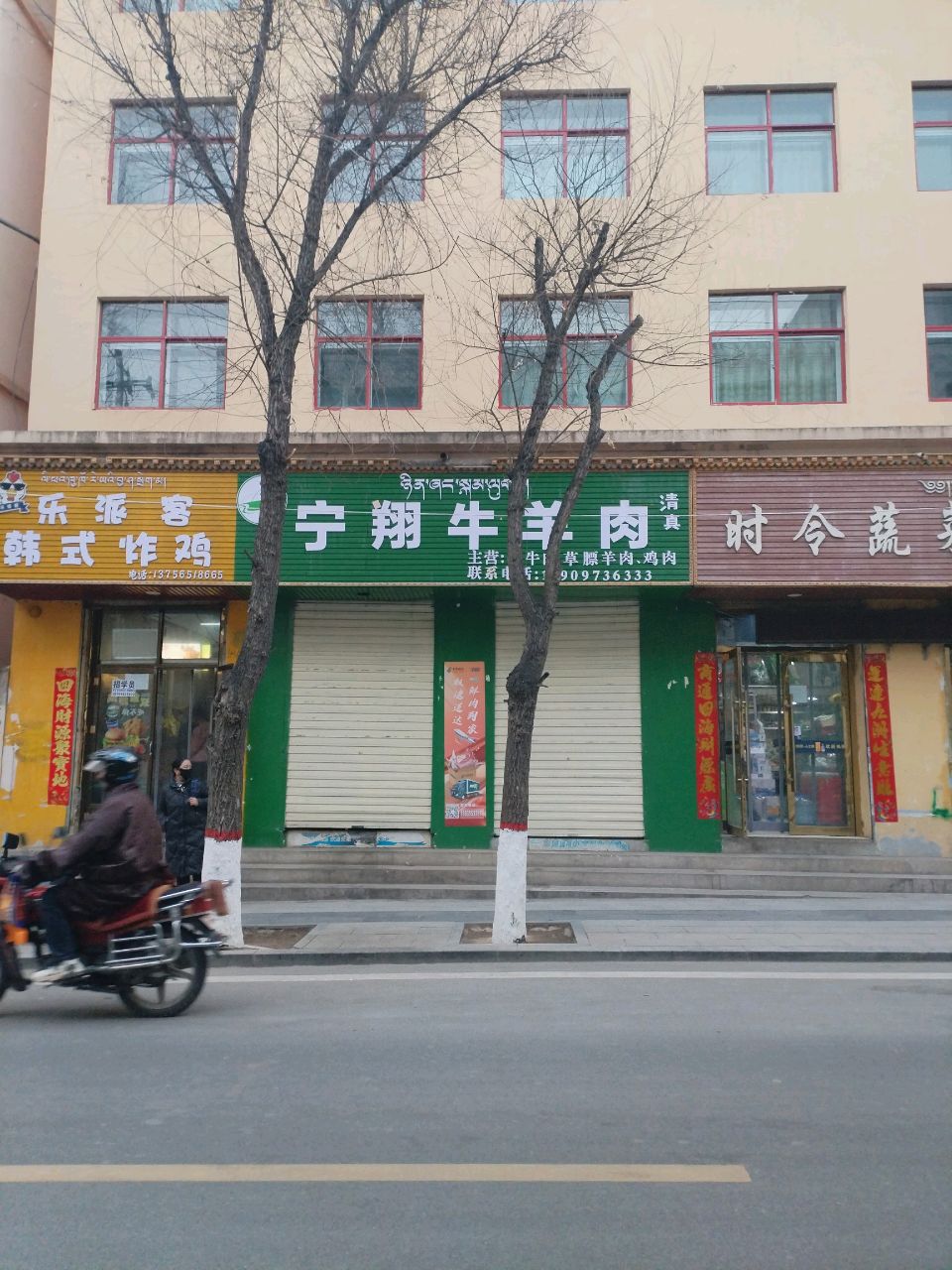 时令水果蔬菜店